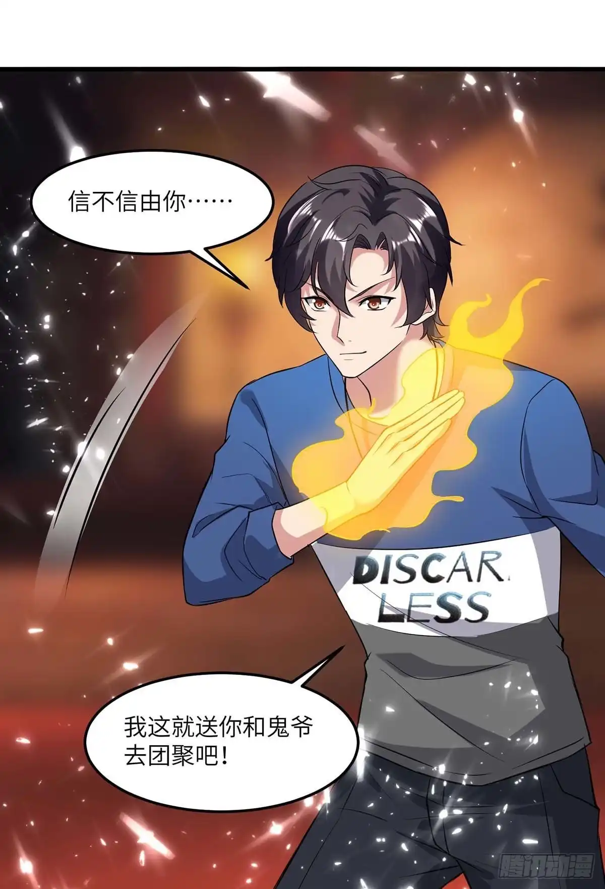 重生弃少归来 第164话 迦蓝尊者 第13页
