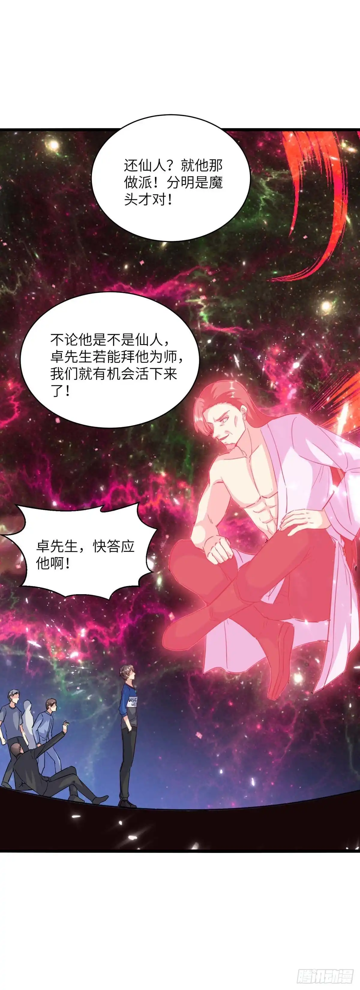 重生弃少归来 第164话 迦蓝尊者 第39页