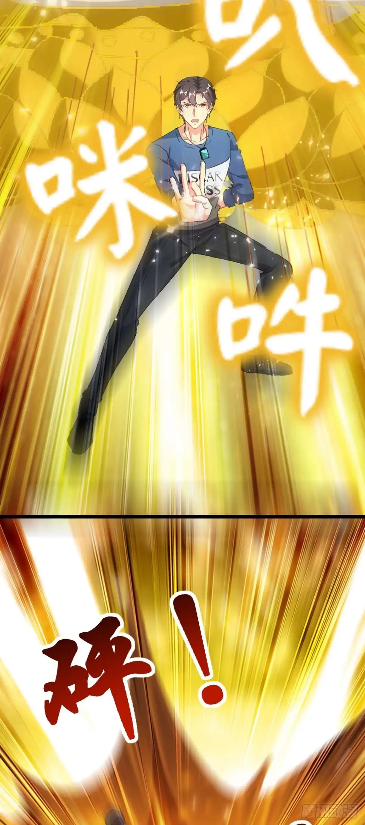 重生弃少归来 第164话 迦蓝尊者 第7页