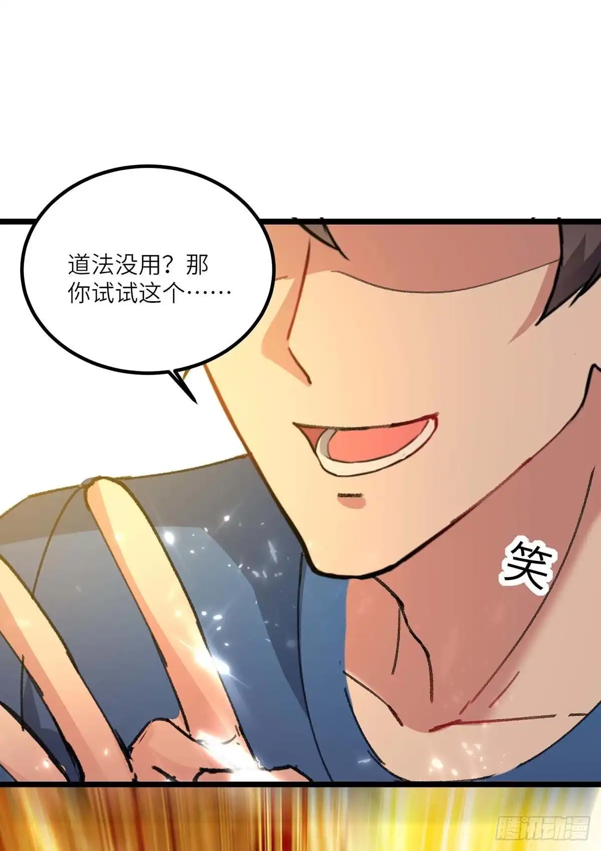 重生弃少归来 第164话 迦蓝尊者 第5页