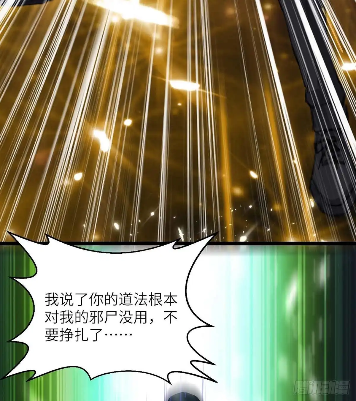 重生弃少归来 第164话 迦蓝尊者 第2页