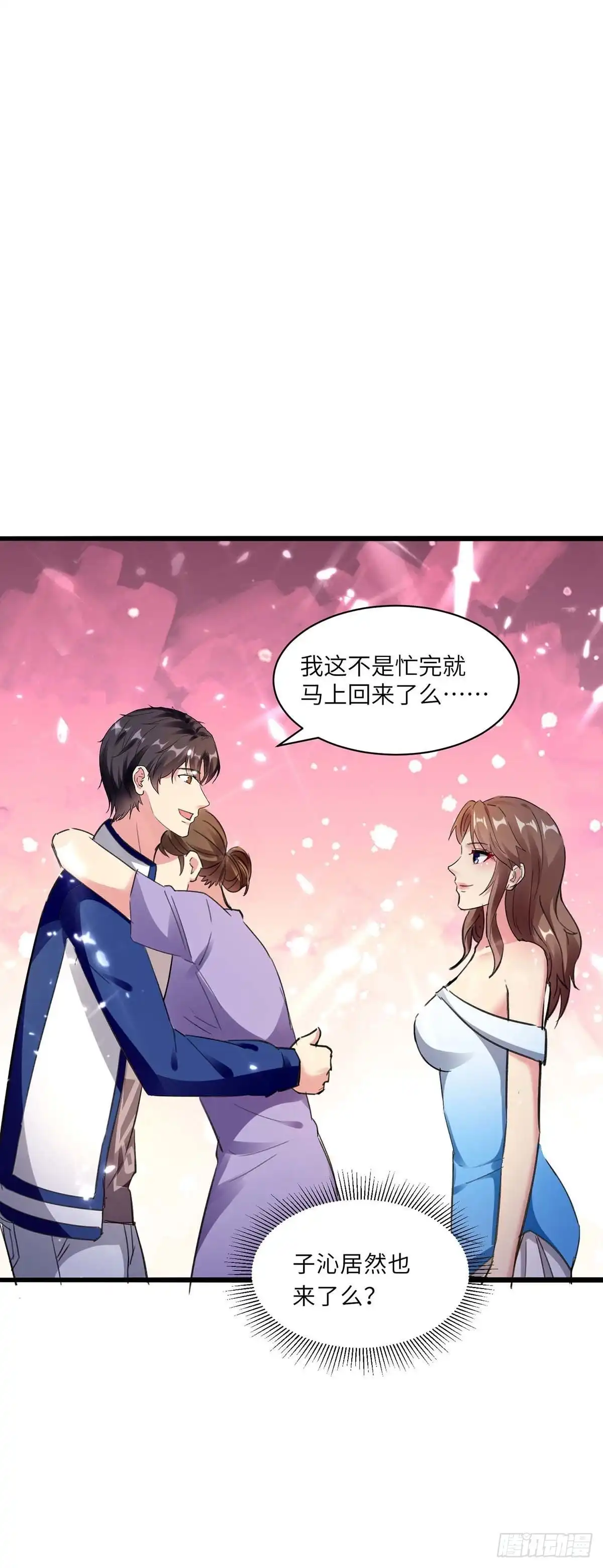 重生弃少归来 第165话 回家 第23页