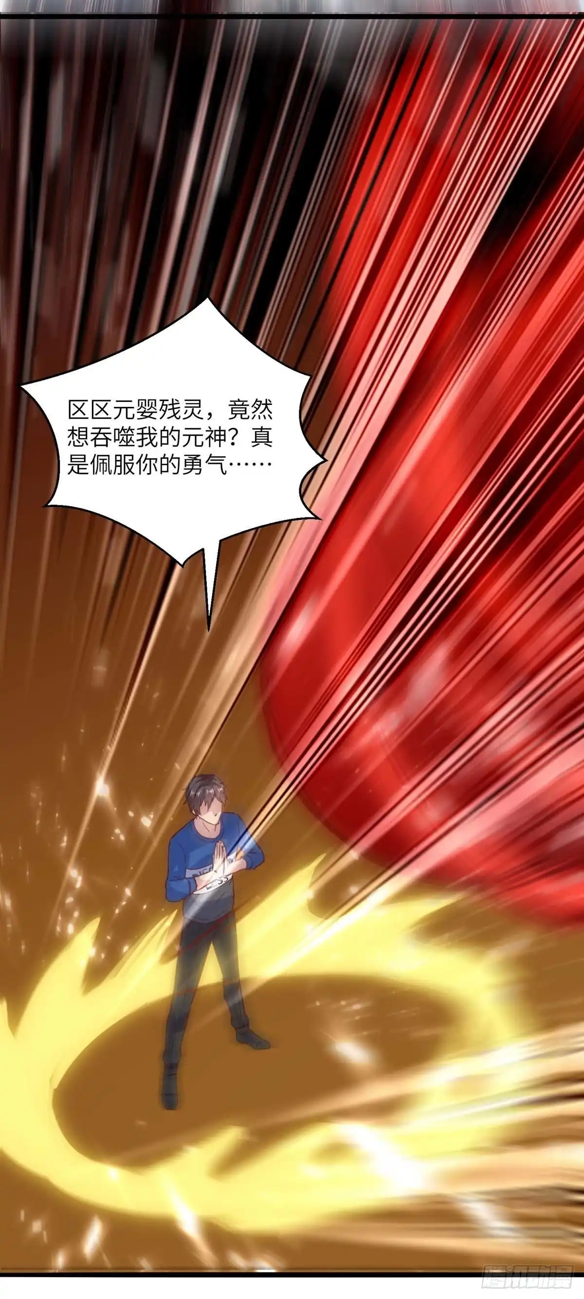 重生弃少归来 第165话 回家 第5页