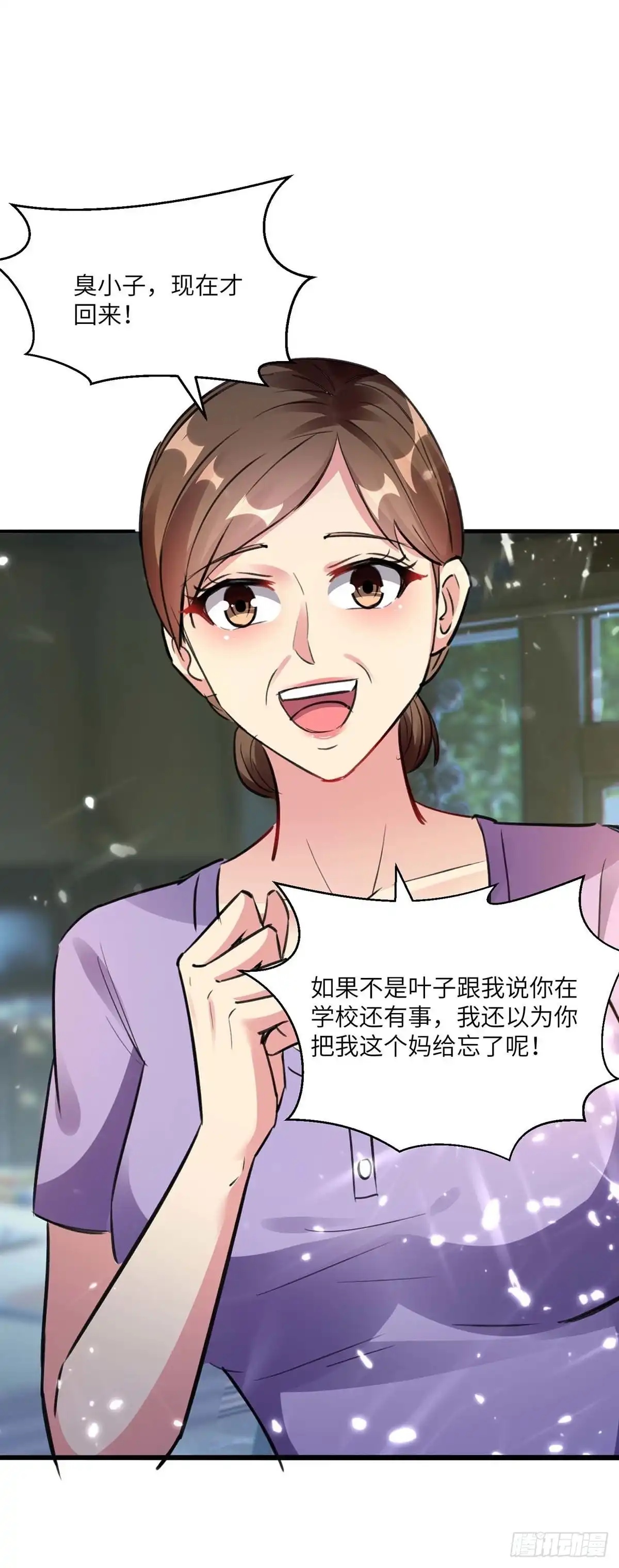 重生弃少归来 第165话 回家 第22页