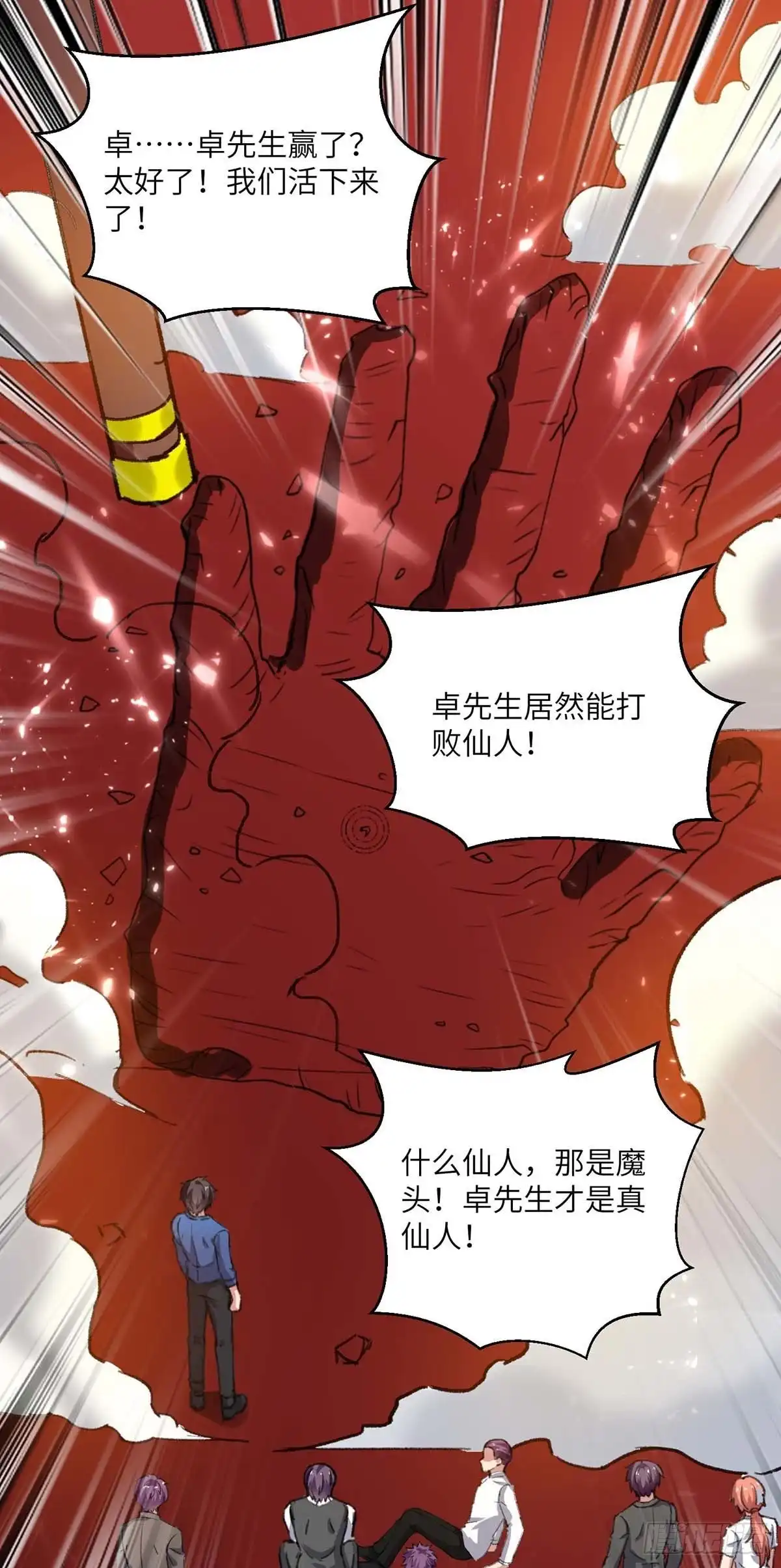 重生弃少归来 第165话 回家 第12页