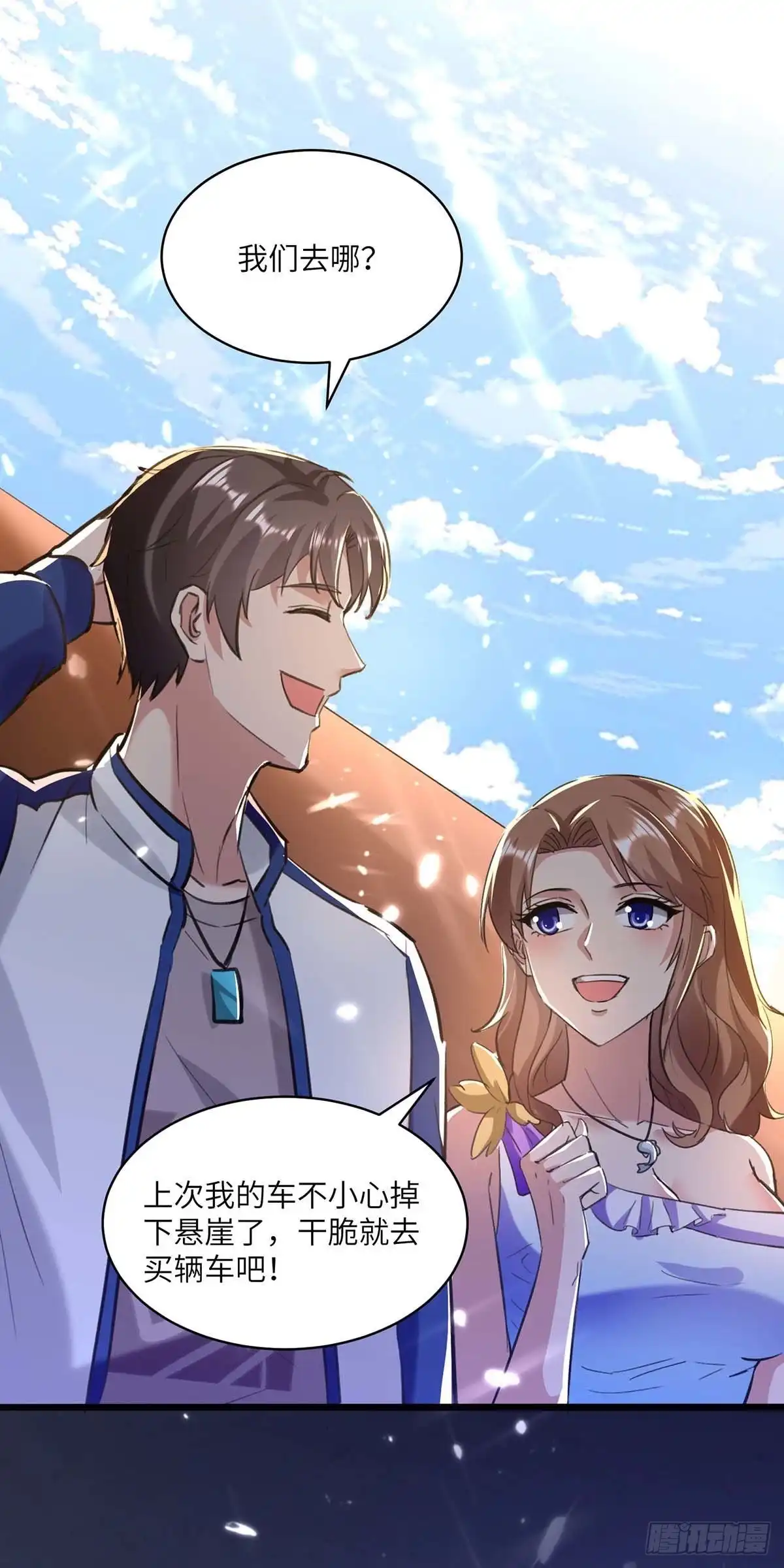 重生弃少归来 第165话 回家 第30页