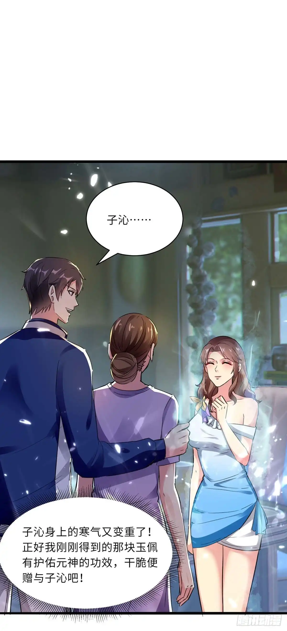 重生弃少归来 第165话 回家 第25页