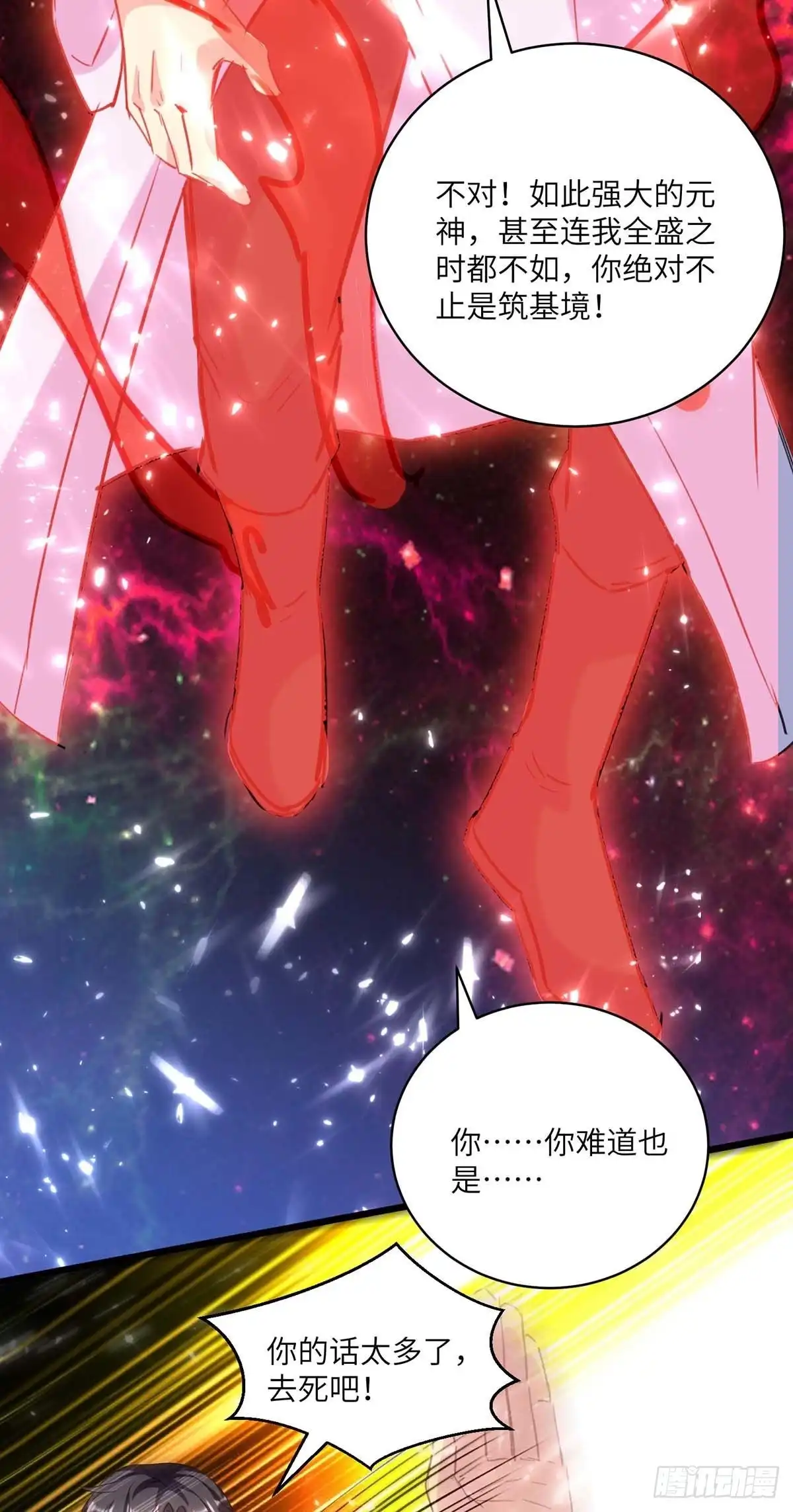 重生弃少归来 第165话 回家 第9页