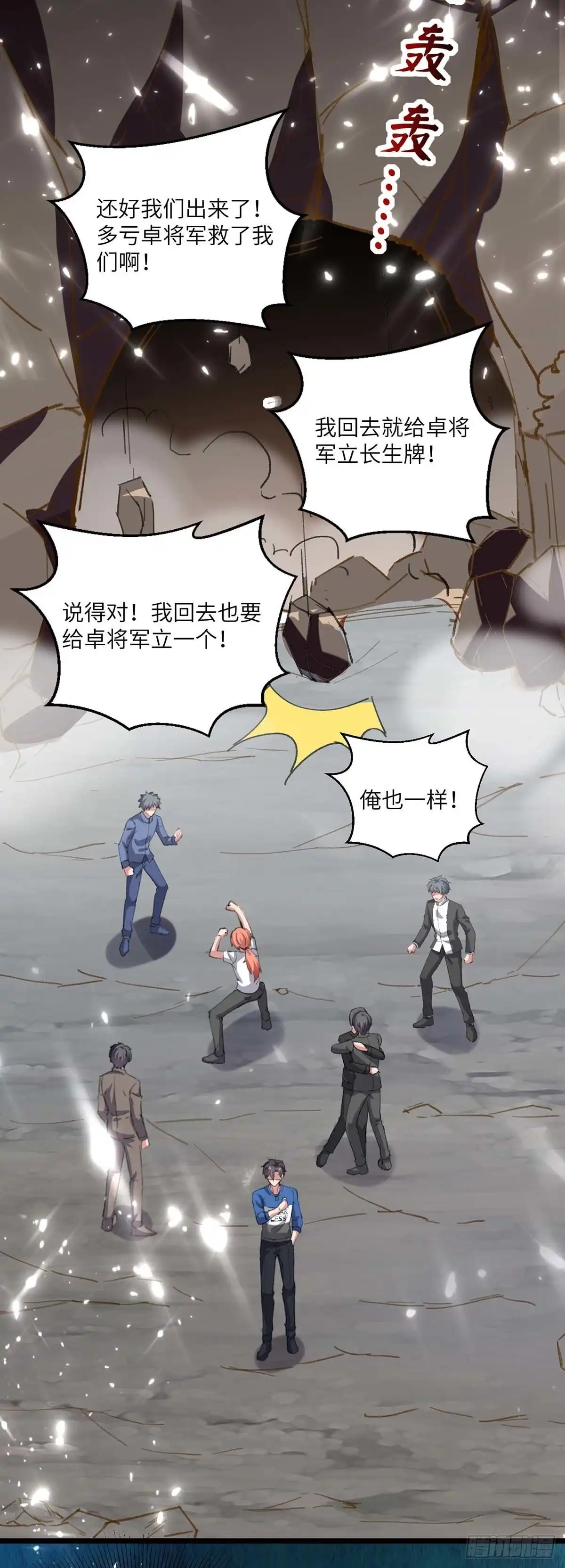重生弃少归来 第165话 回家 第19页
