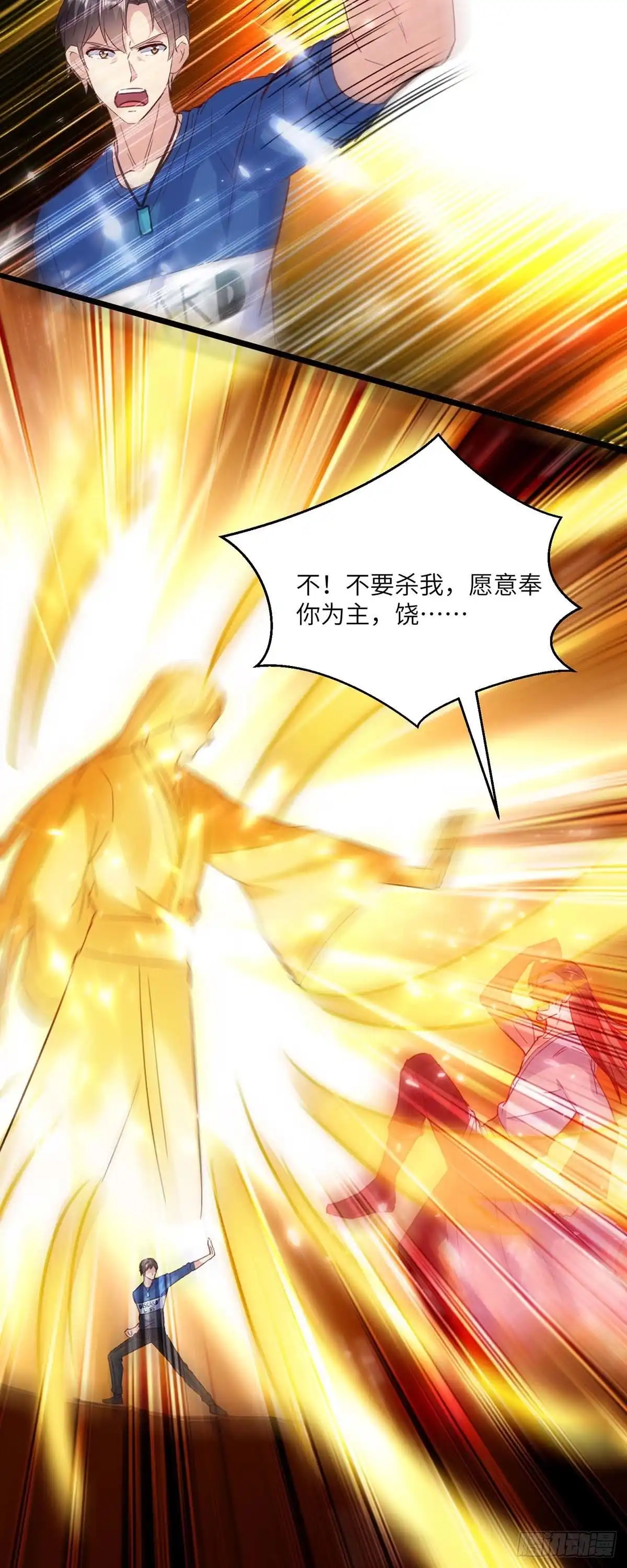 重生弃少归来 第165话 回家 第10页