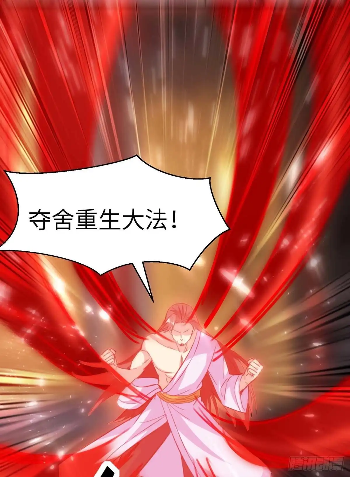 重生弃少归来 第165话 回家 第3页