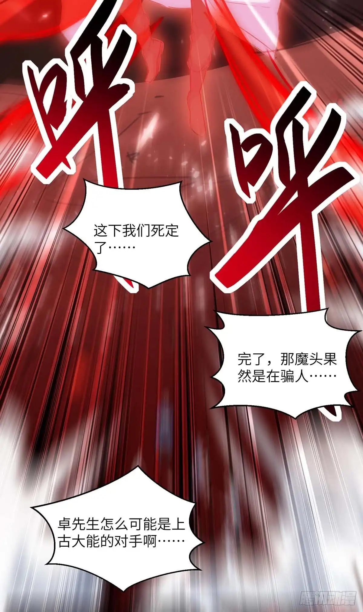 重生弃少归来 第165话 回家 第4页
