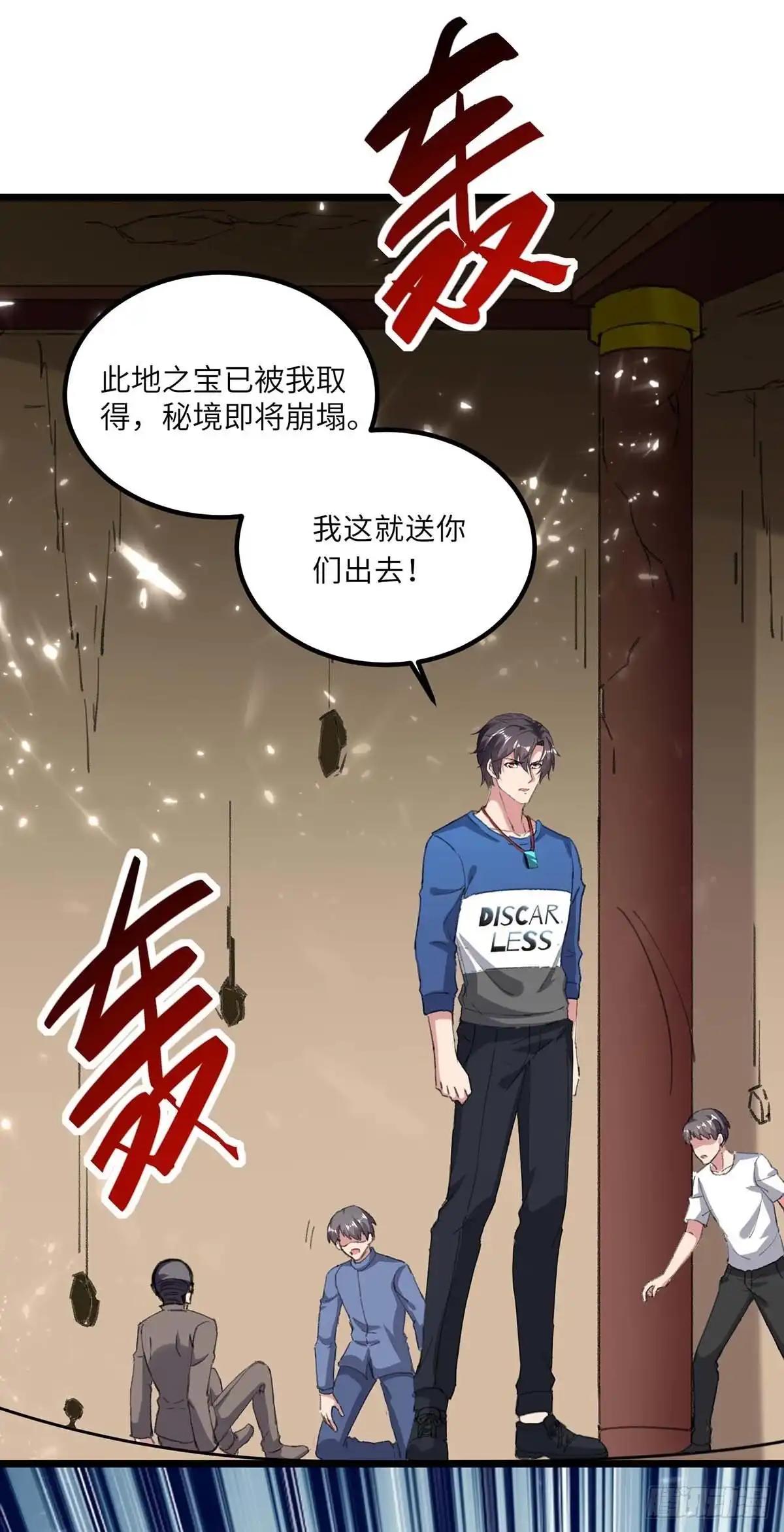 重生弃少归来 第165话 回家 第15页
