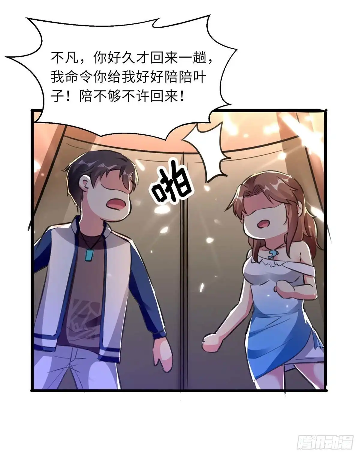 重生弃少归来 第165话 回家 第29页