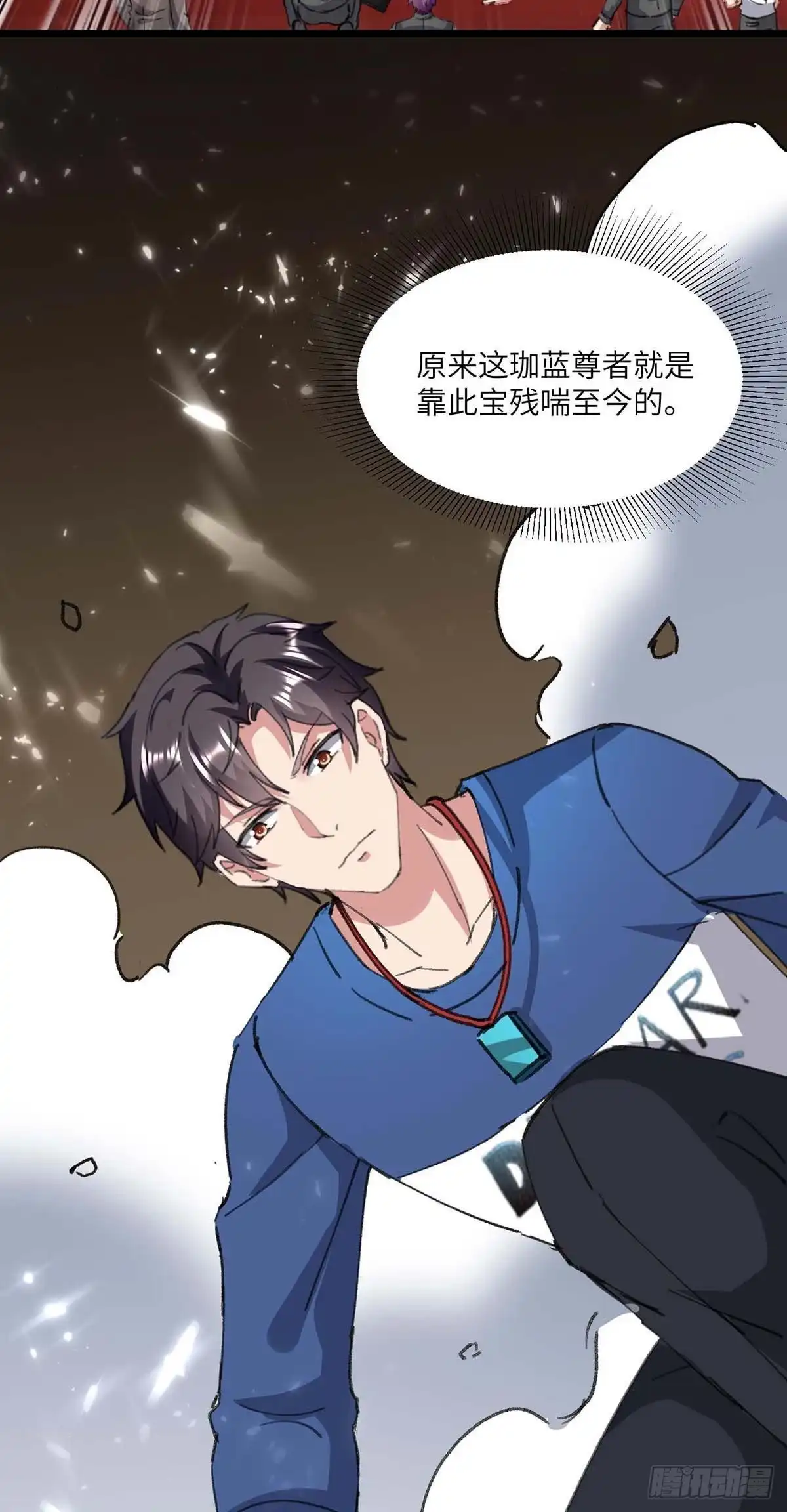 重生弃少归来 第165话 回家 第13页
