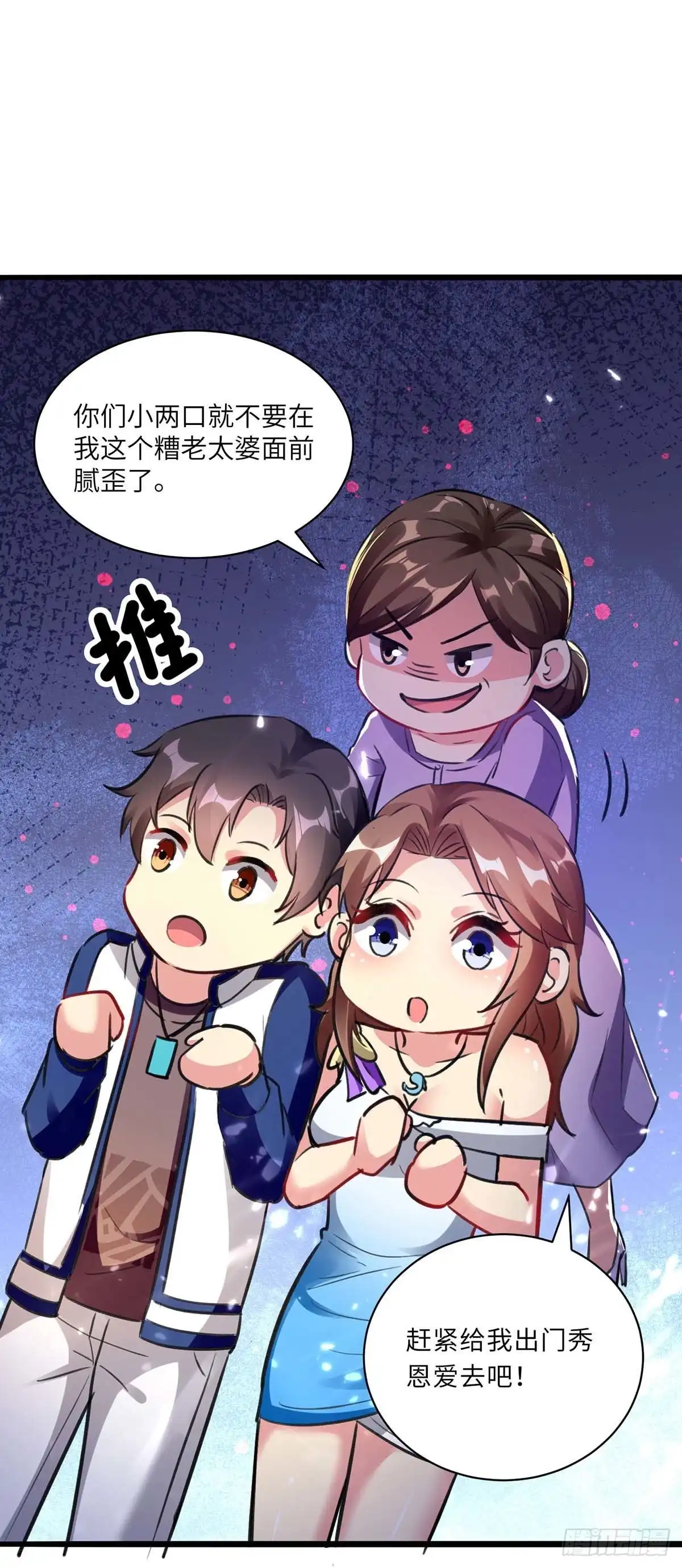 重生弃少归来 第165话 回家 第28页