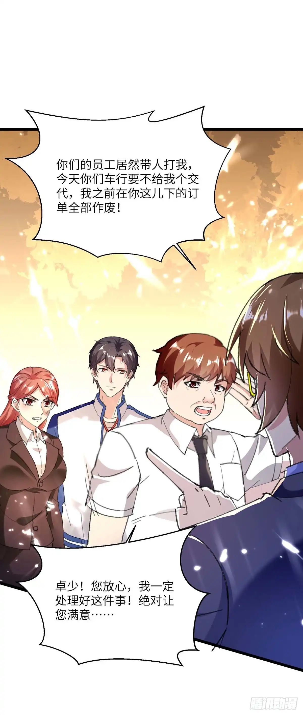 重生弃少归来 第166话 英雄救美 第19页