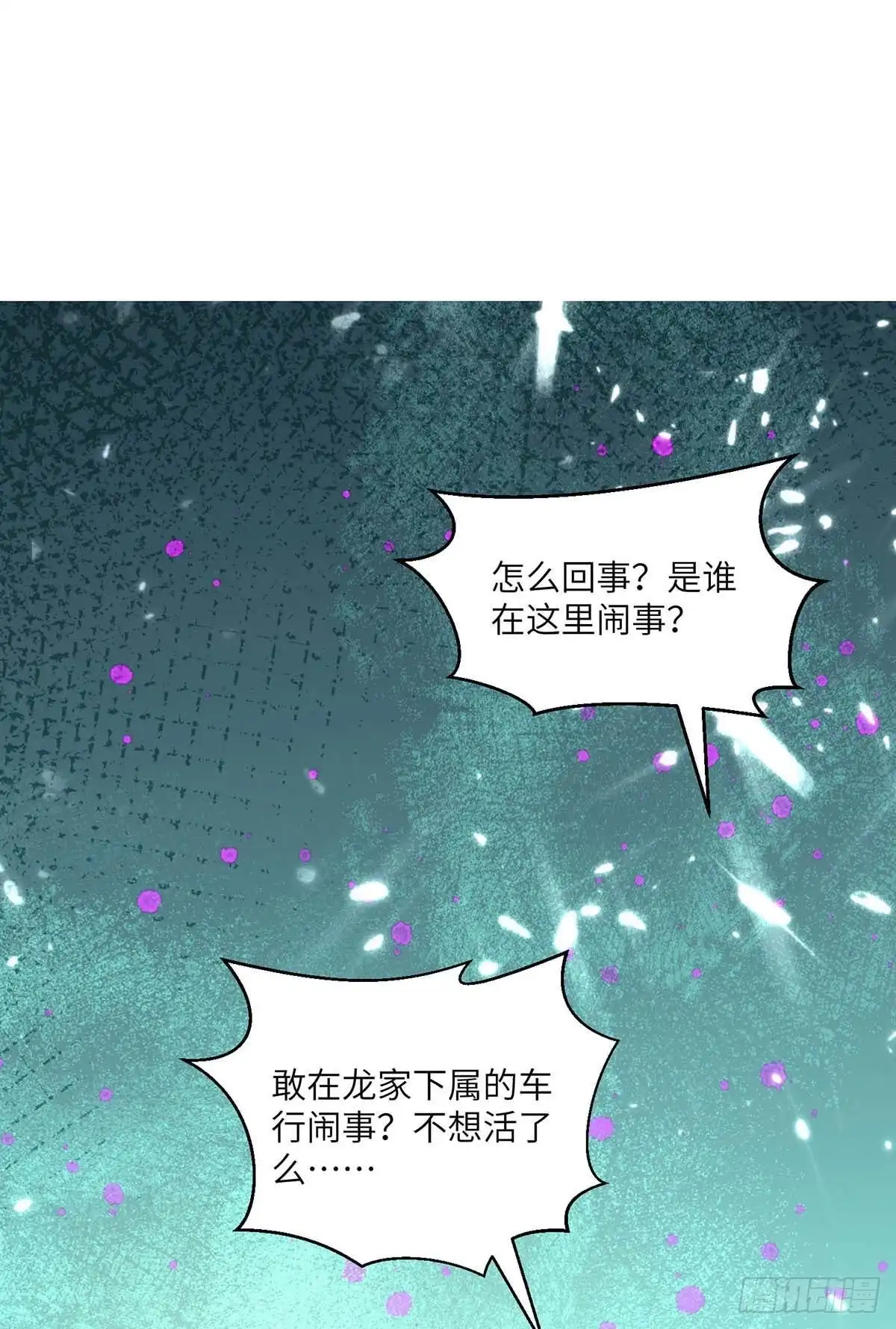 重生弃少归来 第166话 英雄救美 第16页