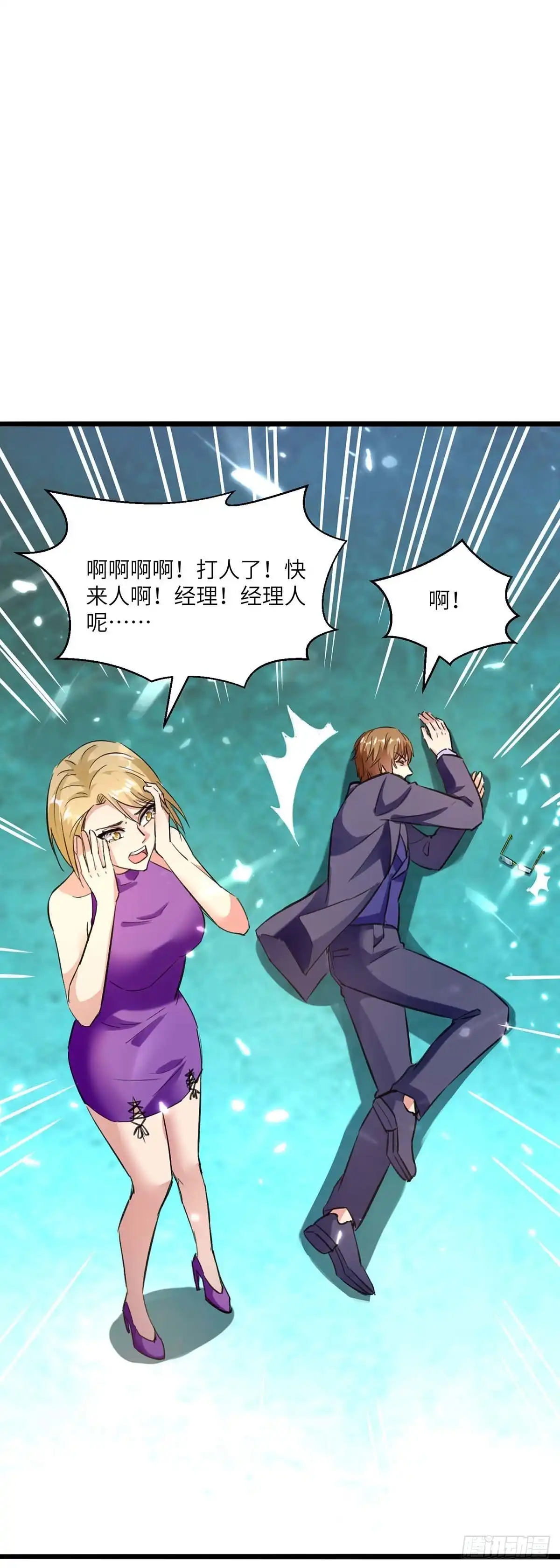 重生弃少归来 第166话 英雄救美 第15页