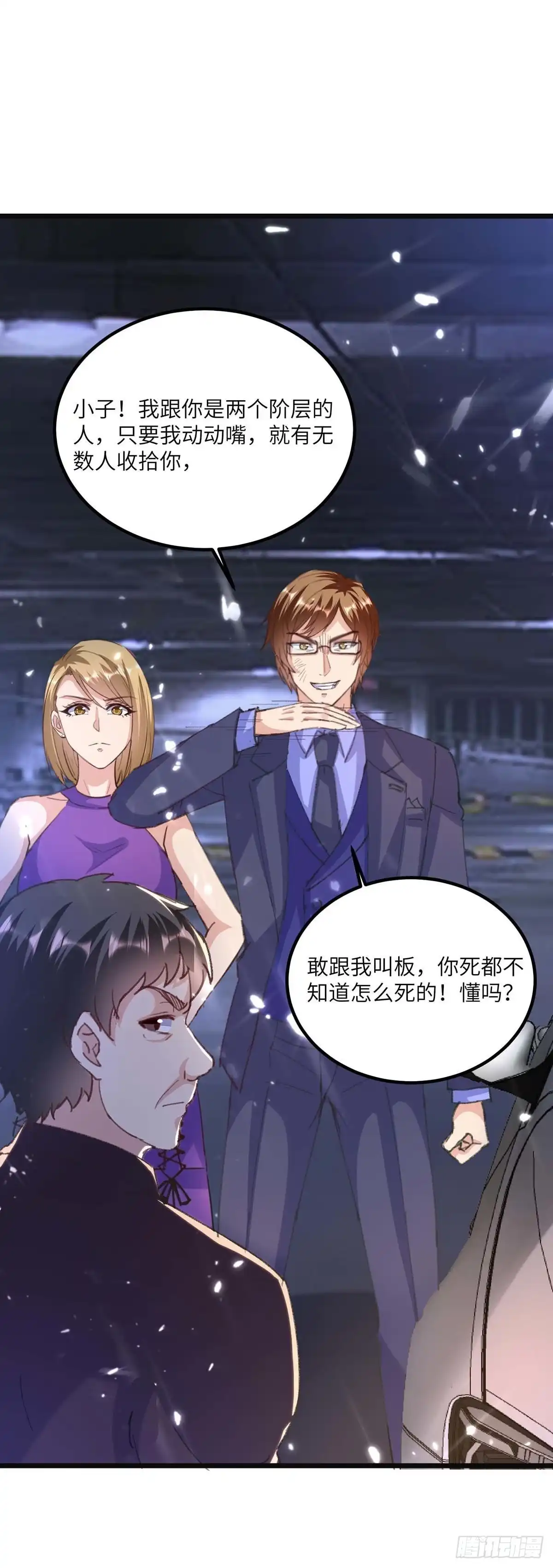 重生弃少归来 第166话 英雄救美 第26页