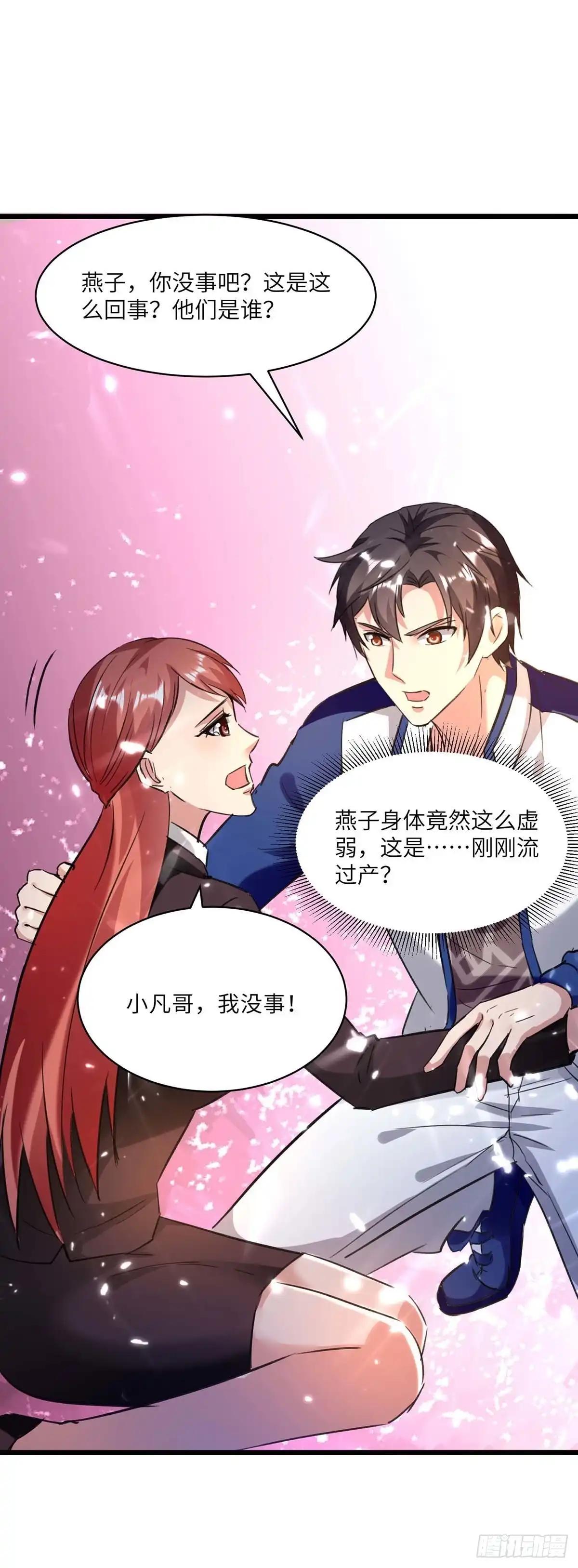 重生弃少归来 第166话 英雄救美 第11页