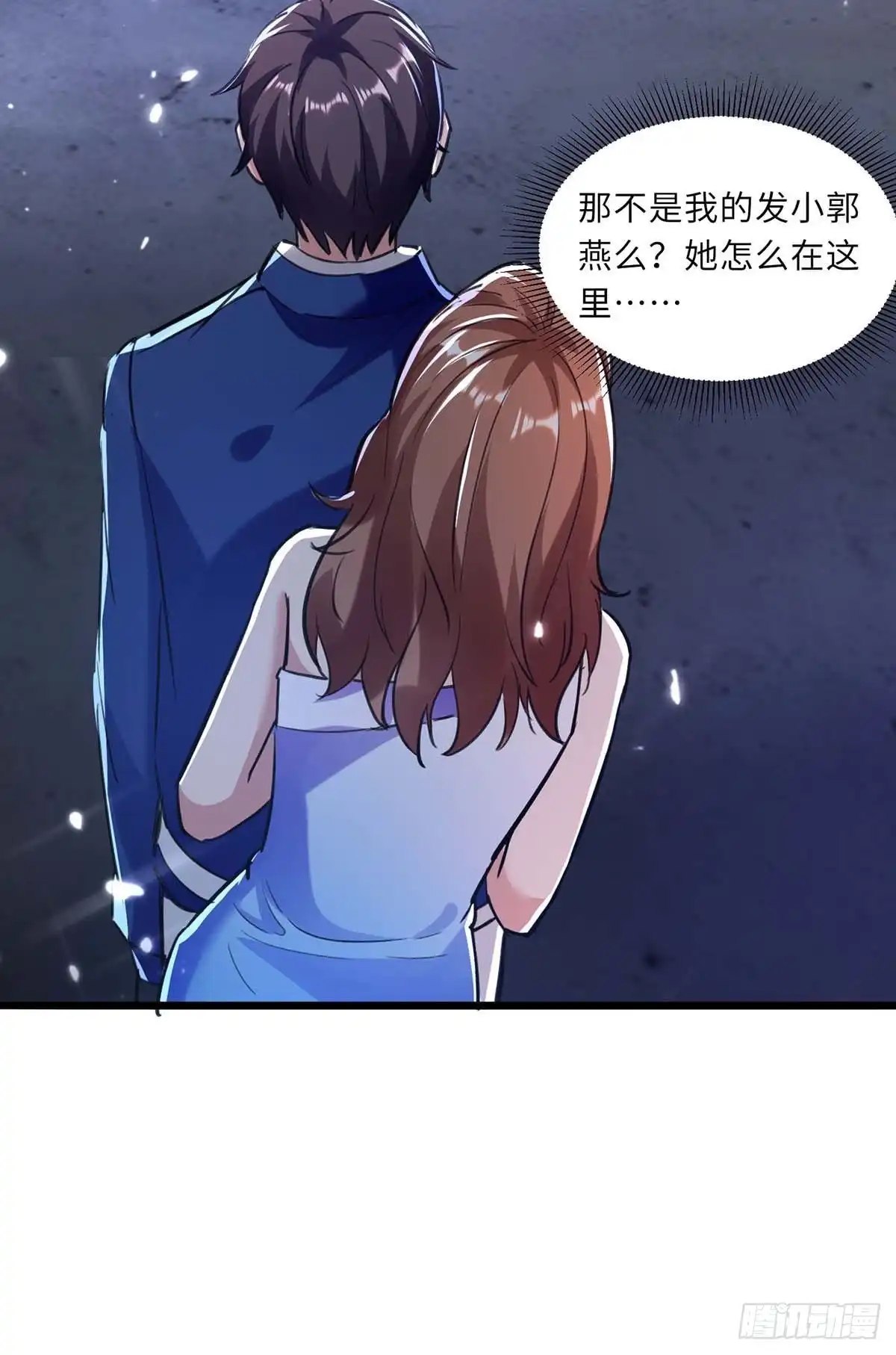 重生弃少归来 第166话 英雄救美 第4页