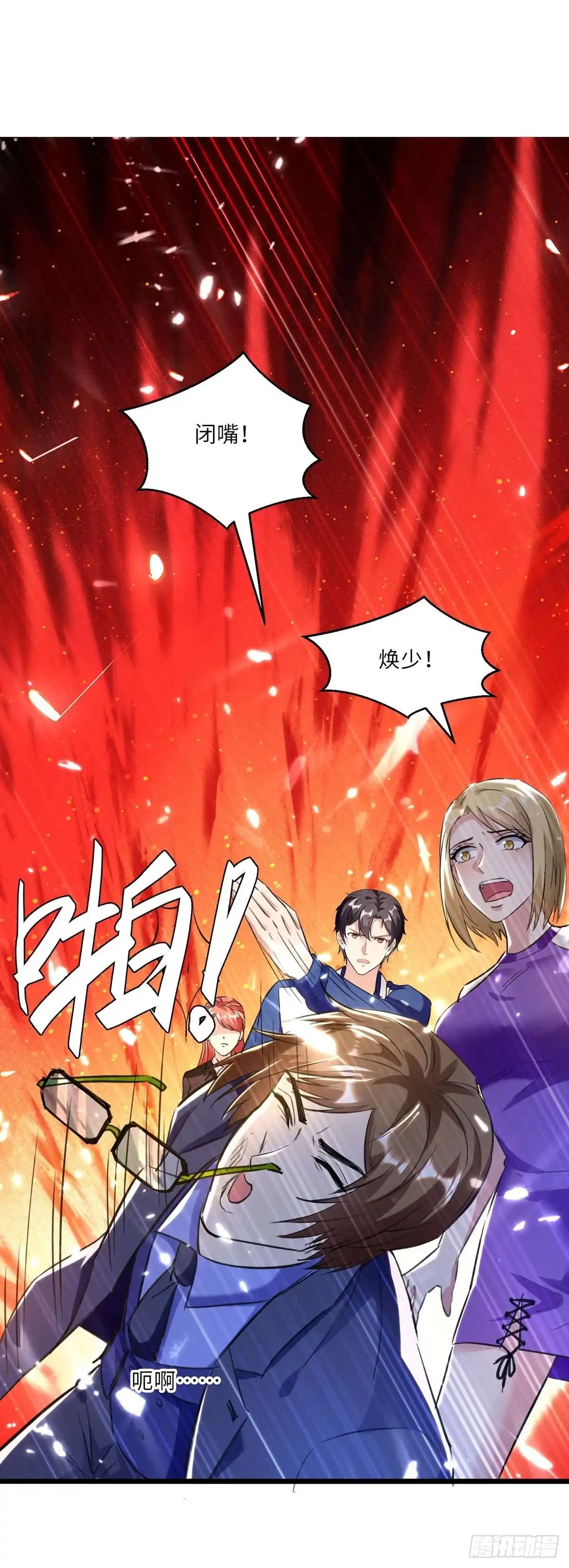 重生弃少归来 第166话 英雄救美 第14页