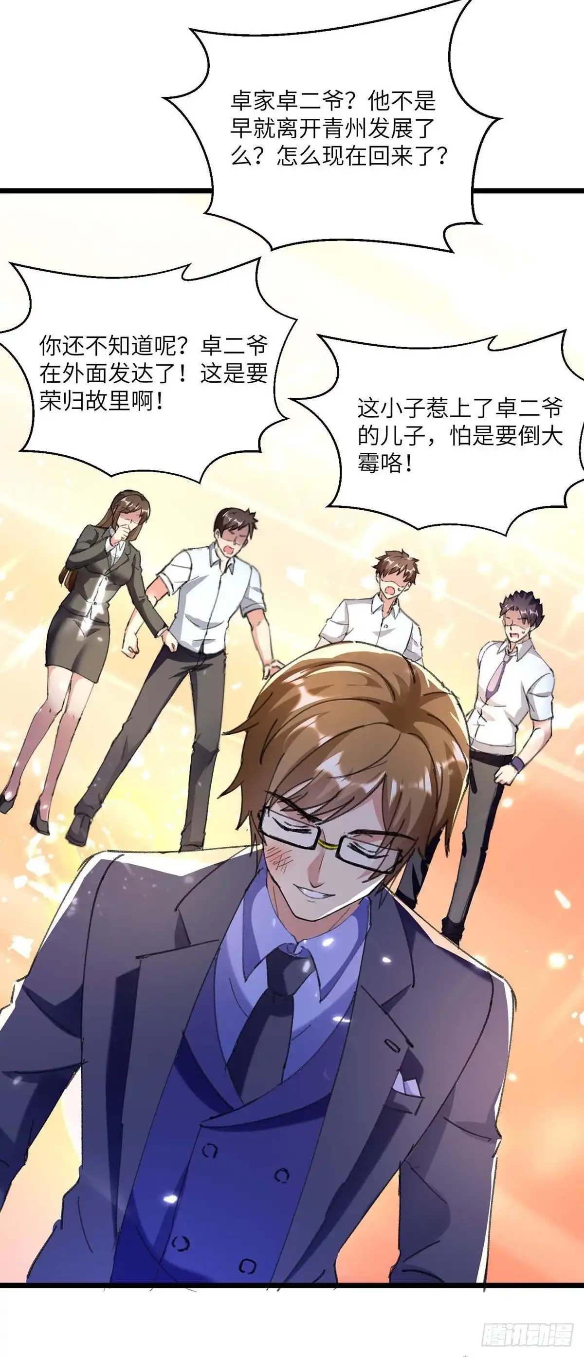 重生弃少归来 第166话 英雄救美 第24页
