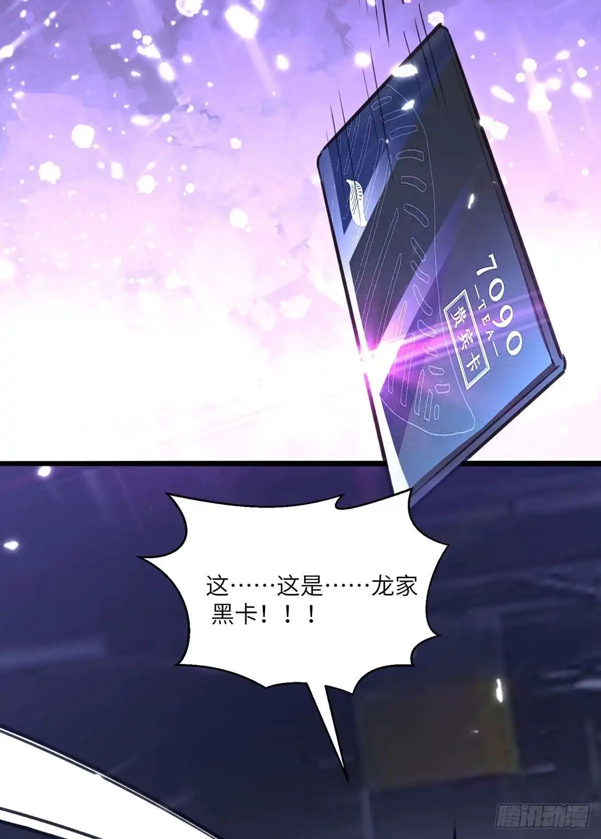 重生弃少归来 第167话 打的就是你 第9页