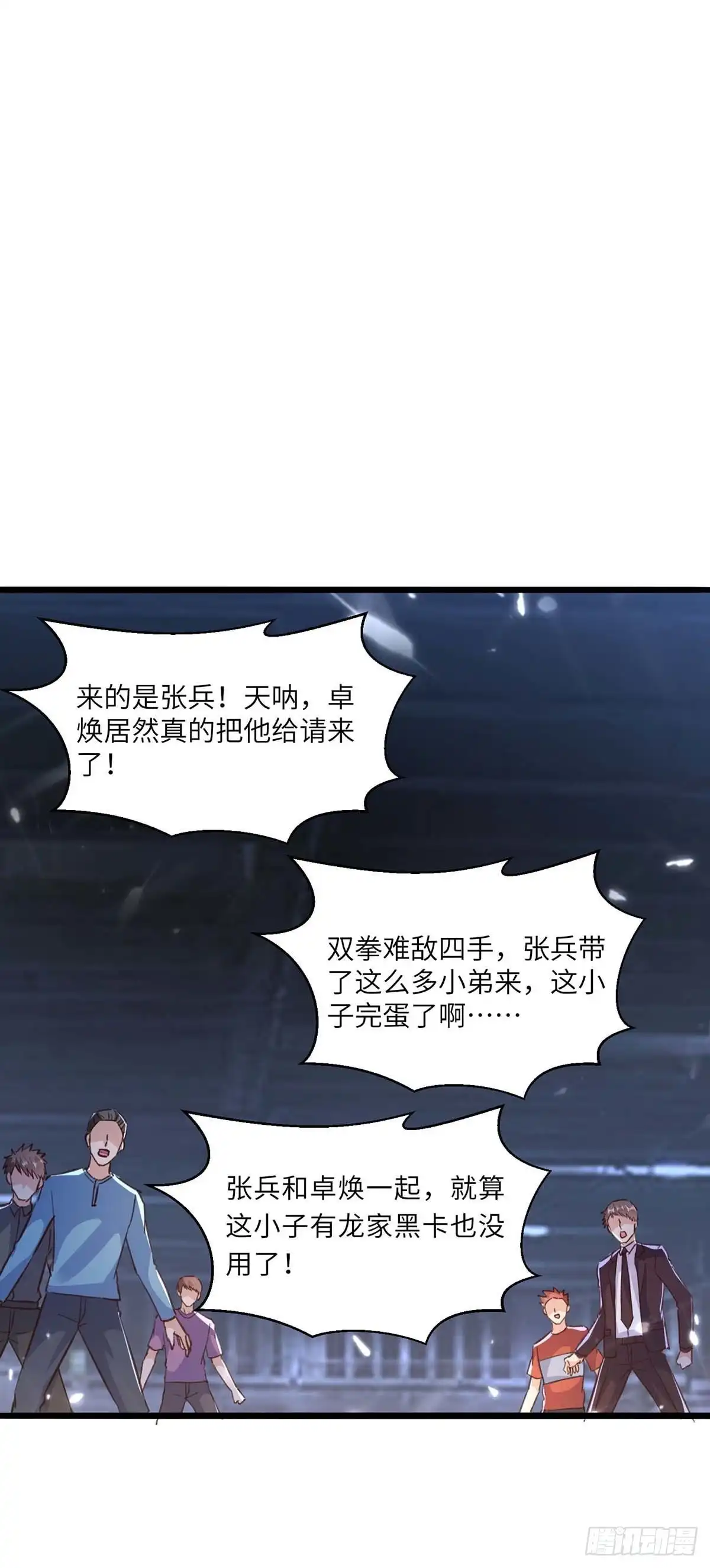 重生弃少归来 第167话 打的就是你 第21页