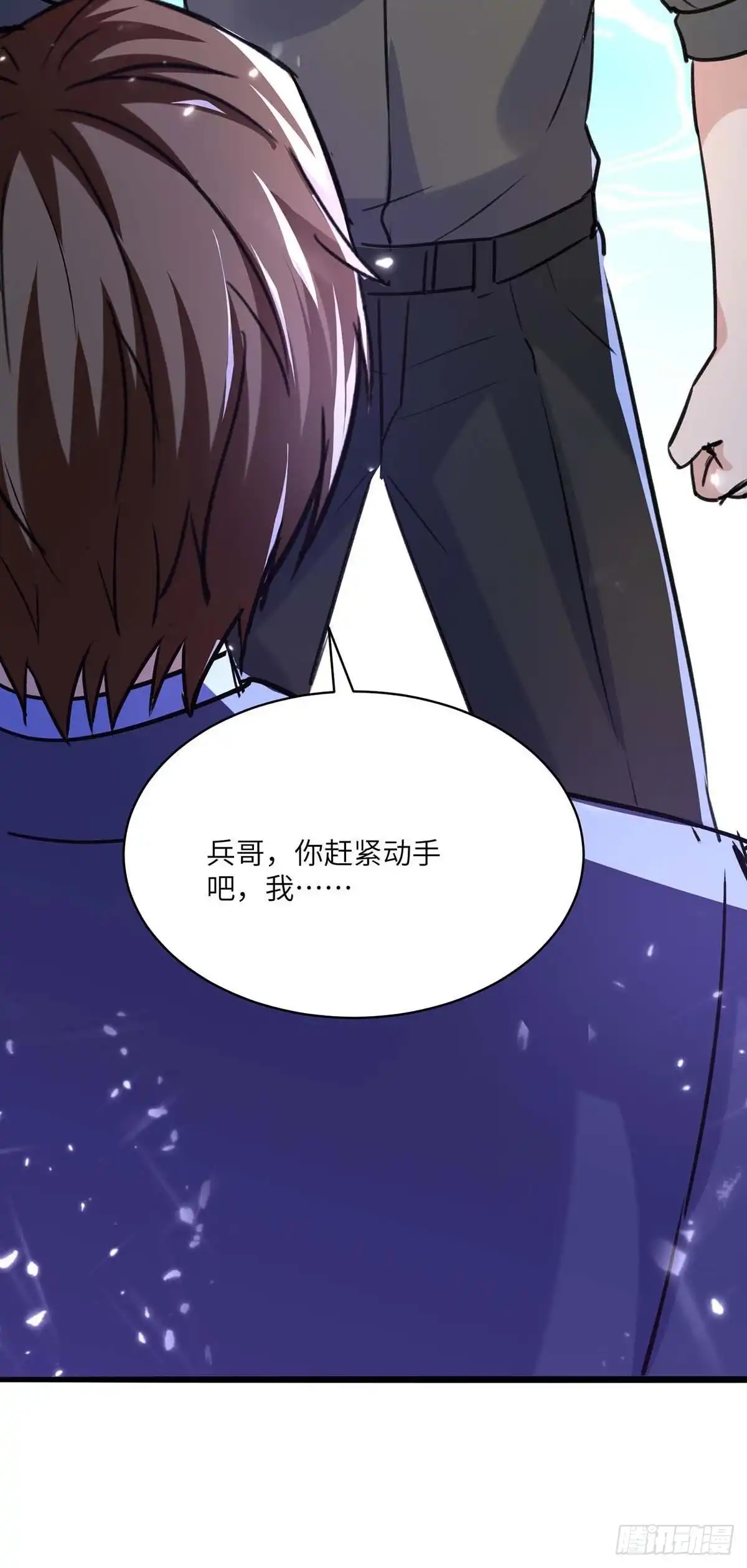 重生弃少归来 第167话 打的就是你 第27页