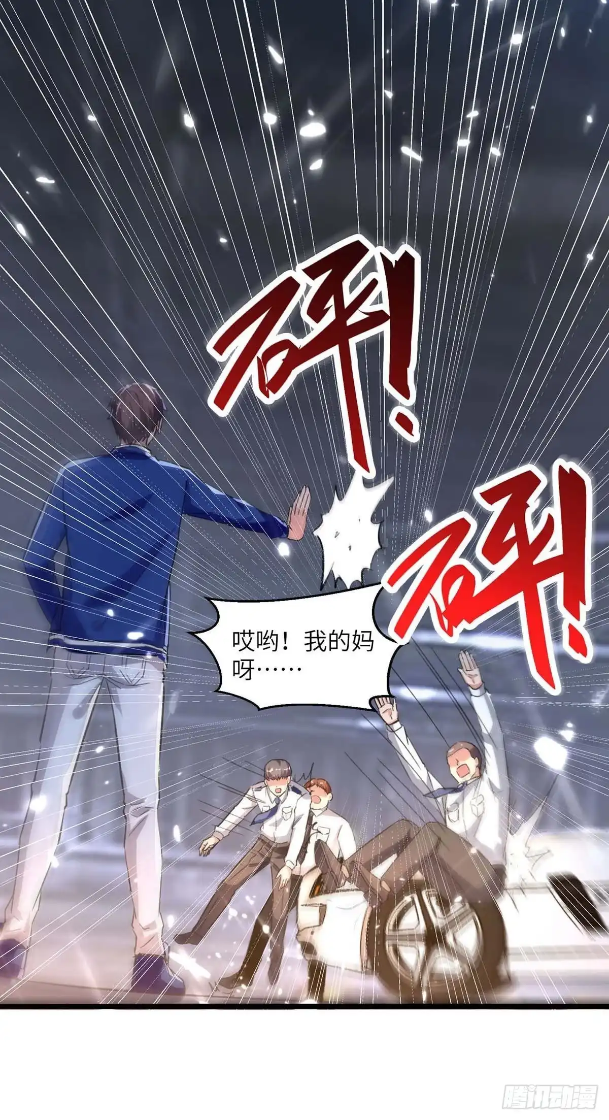 重生弃少归来 第167话 打的就是你 第6页