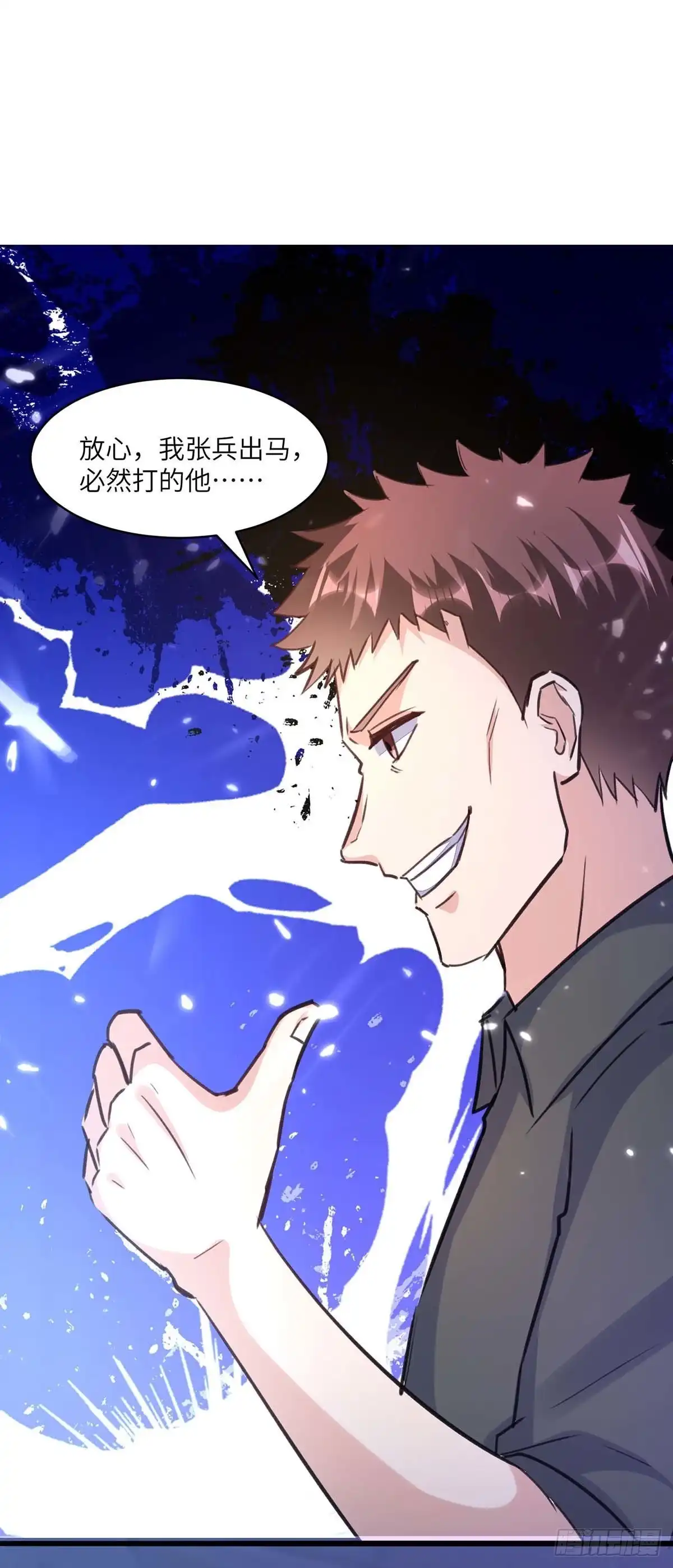 重生弃少归来 第167话 打的就是你 第23页