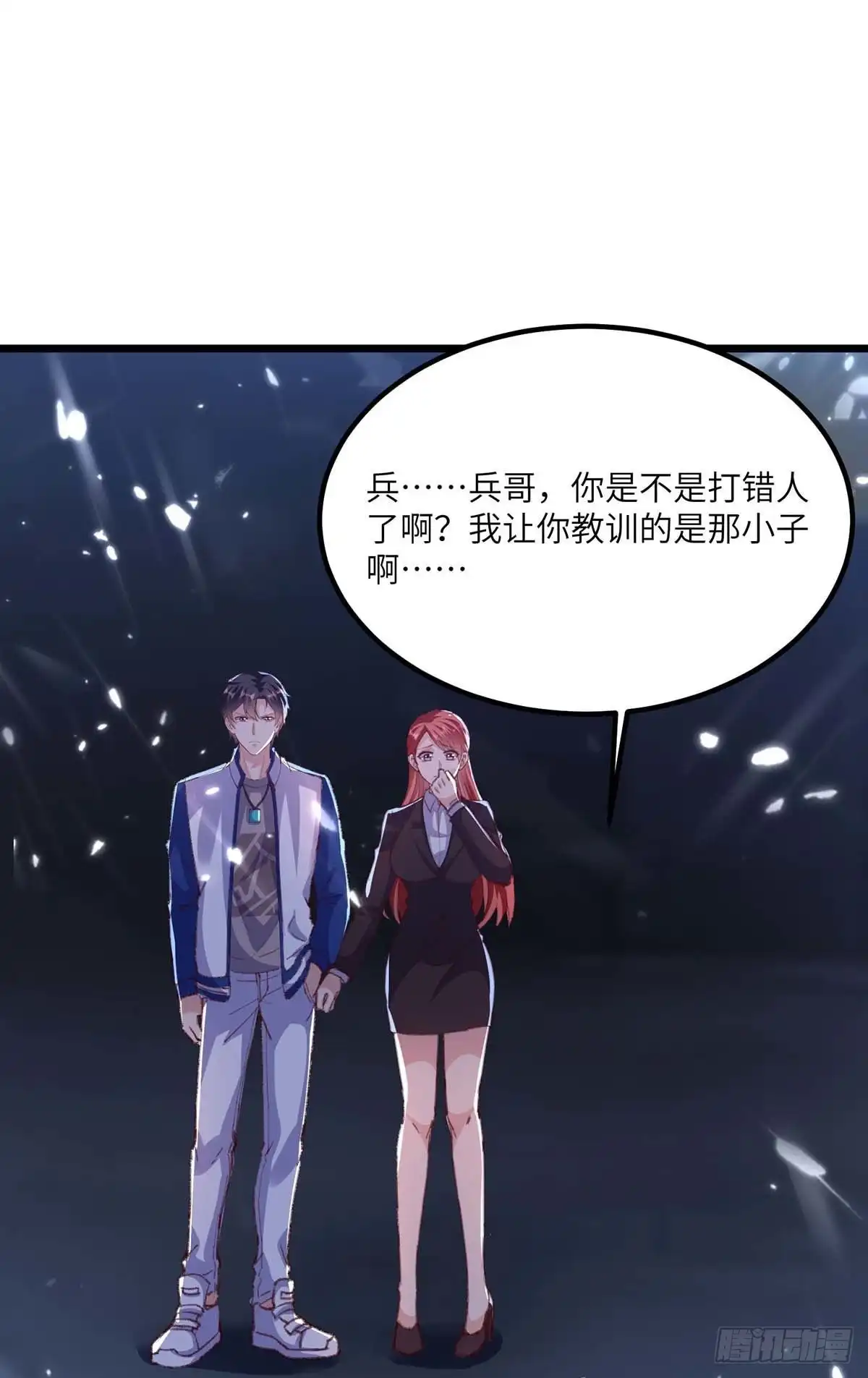 重生弃少归来 第167话 打的就是你 第30页