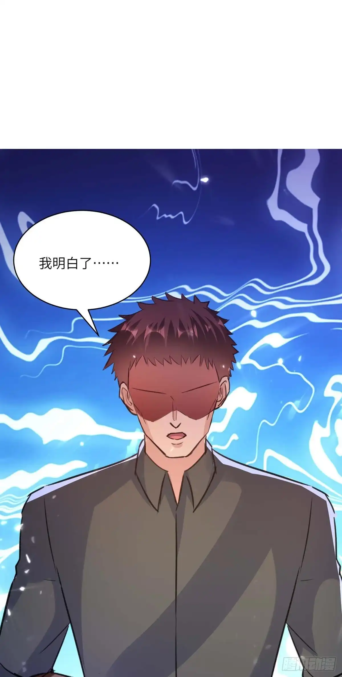 重生弃少归来 第167话 打的就是你 第26页