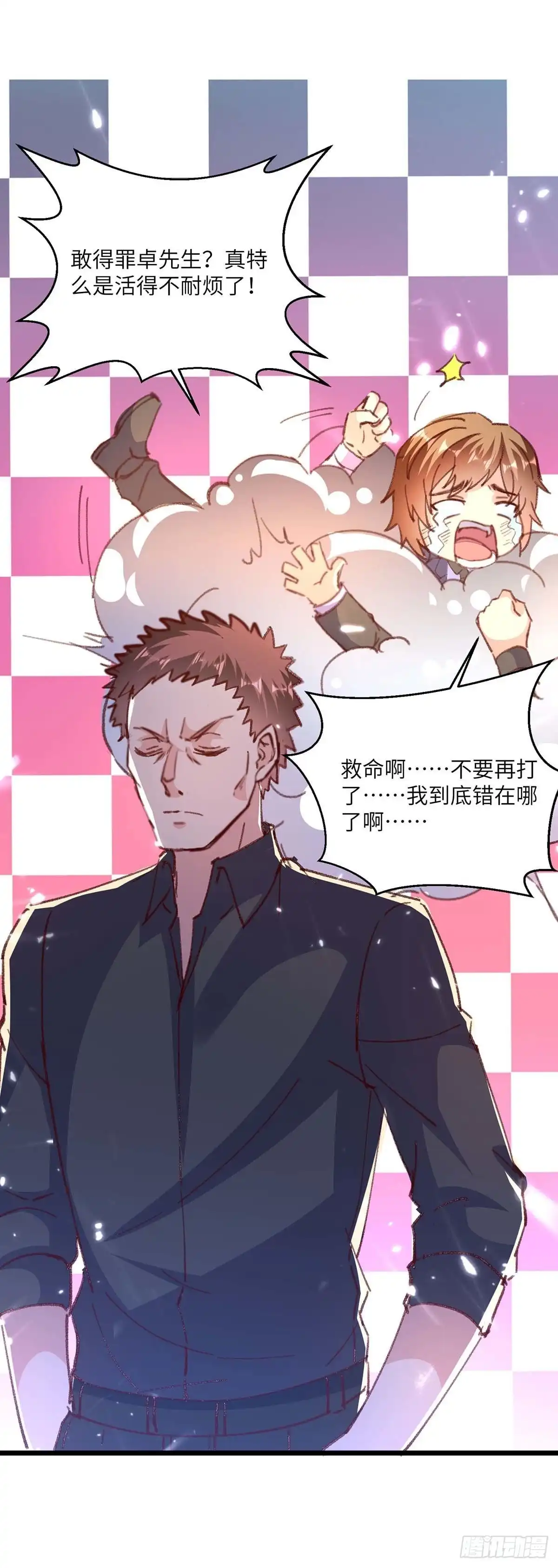 重生弃少归来 第167话 打的就是你 第34页