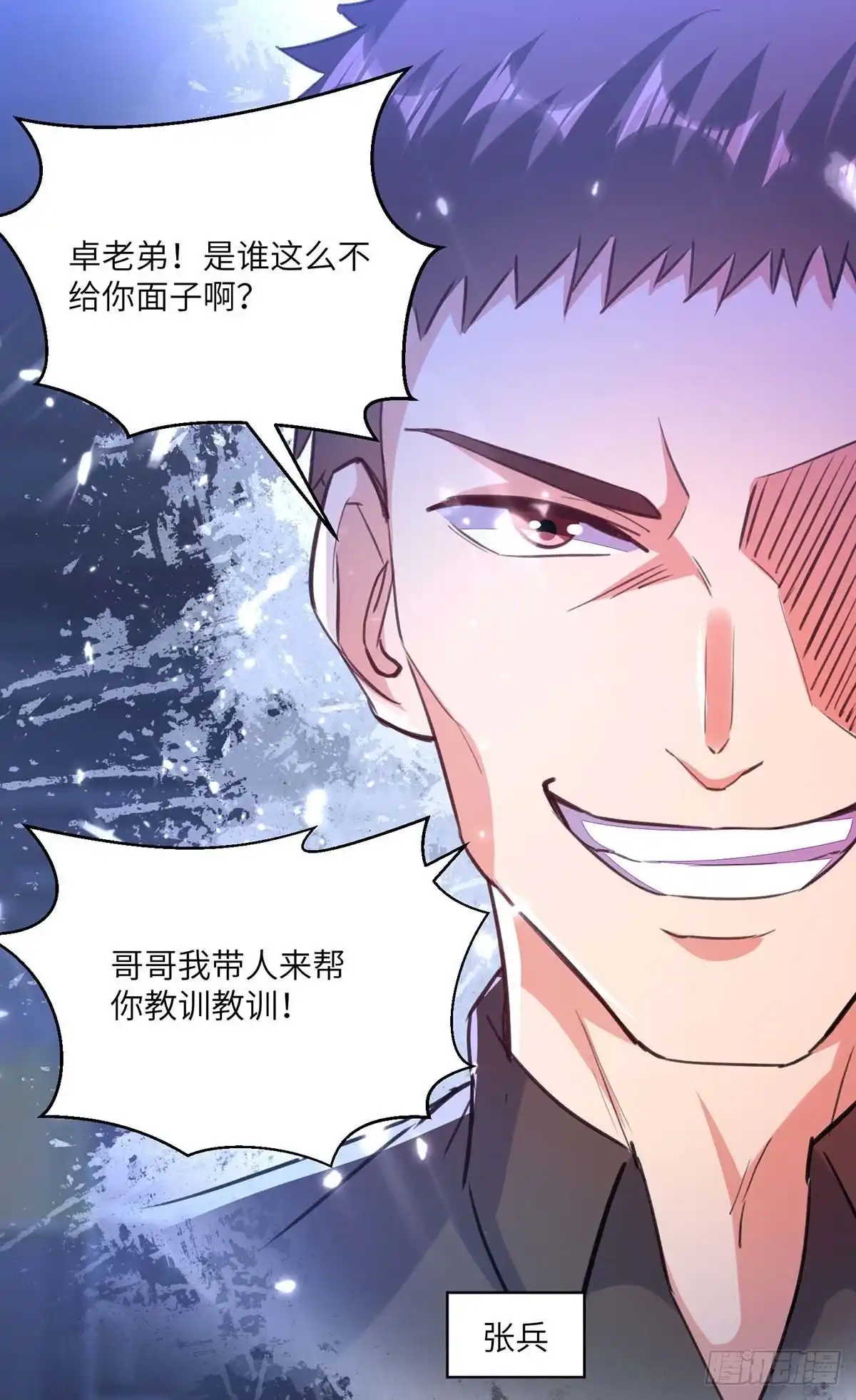重生弃少归来 第167话 打的就是你 第19页