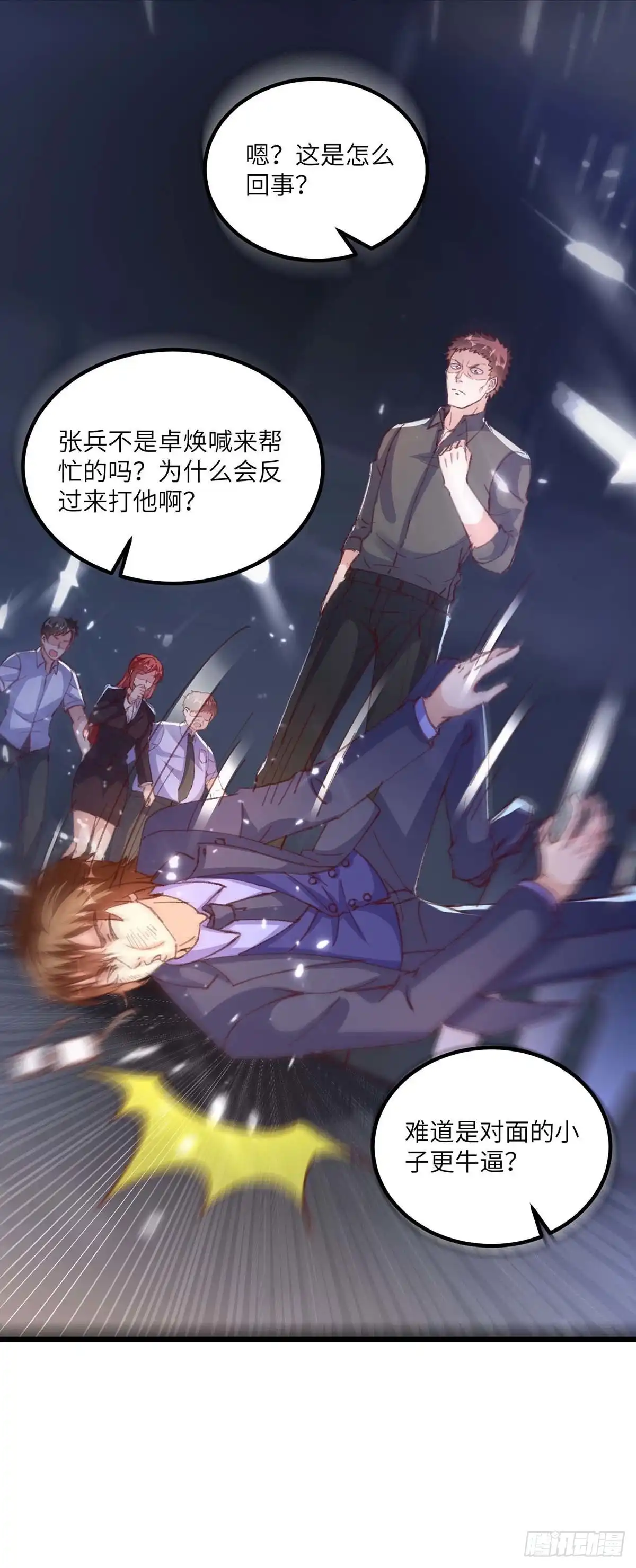重生弃少归来 第167话 打的就是你 第29页