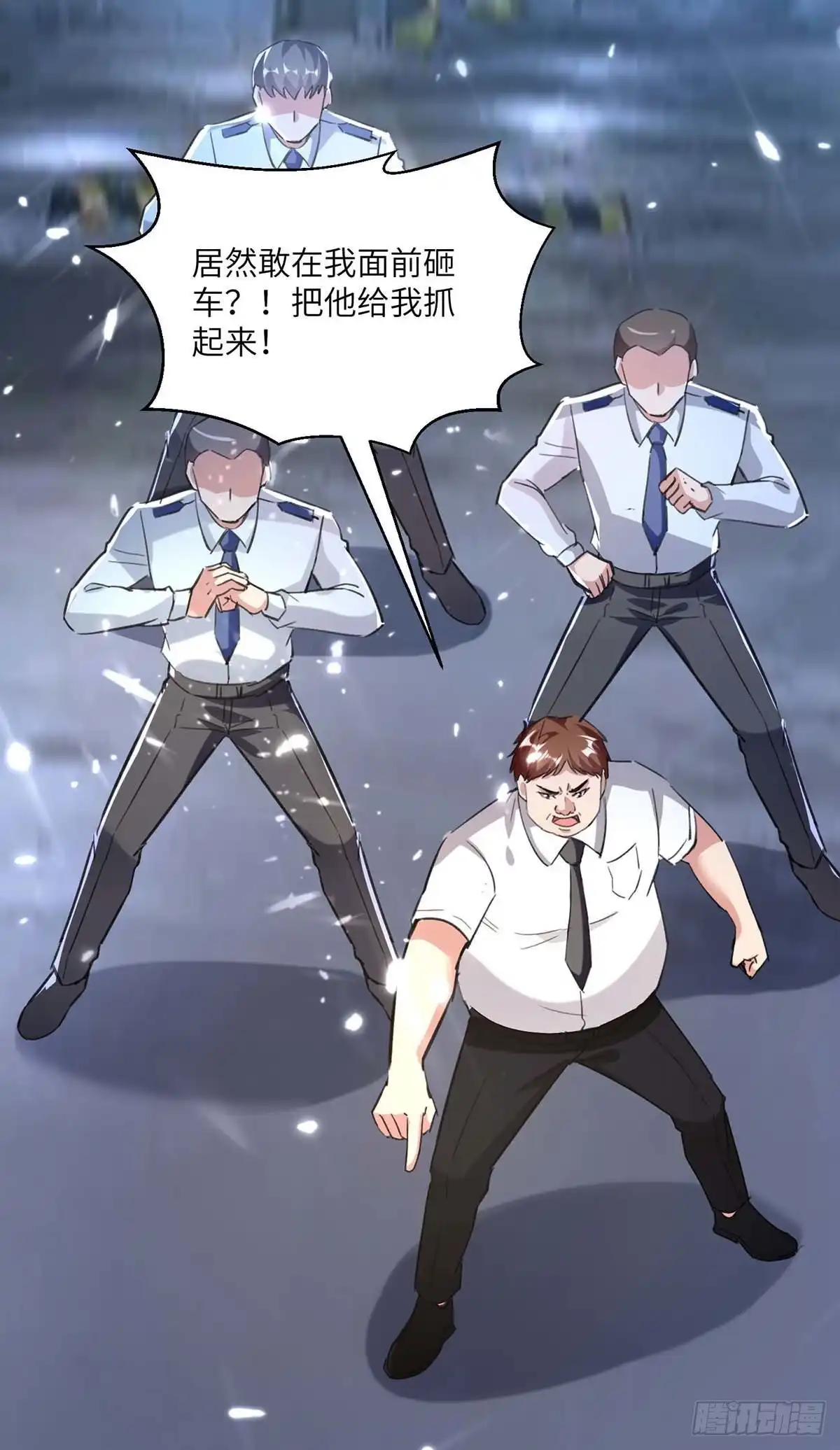 重生弃少归来 第167话 打的就是你 第1页