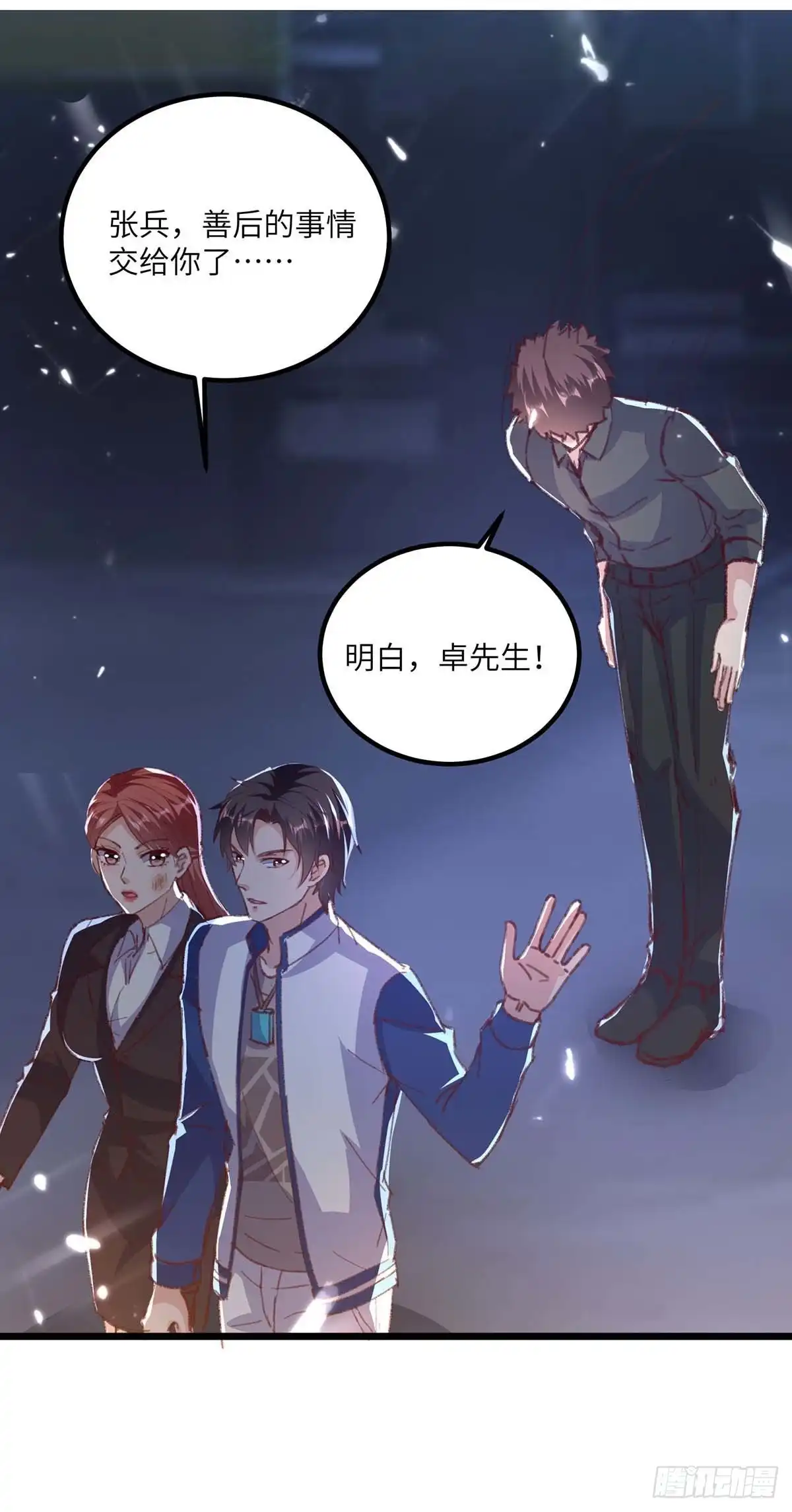 重生弃少归来 第168话 没有记性 第14页
