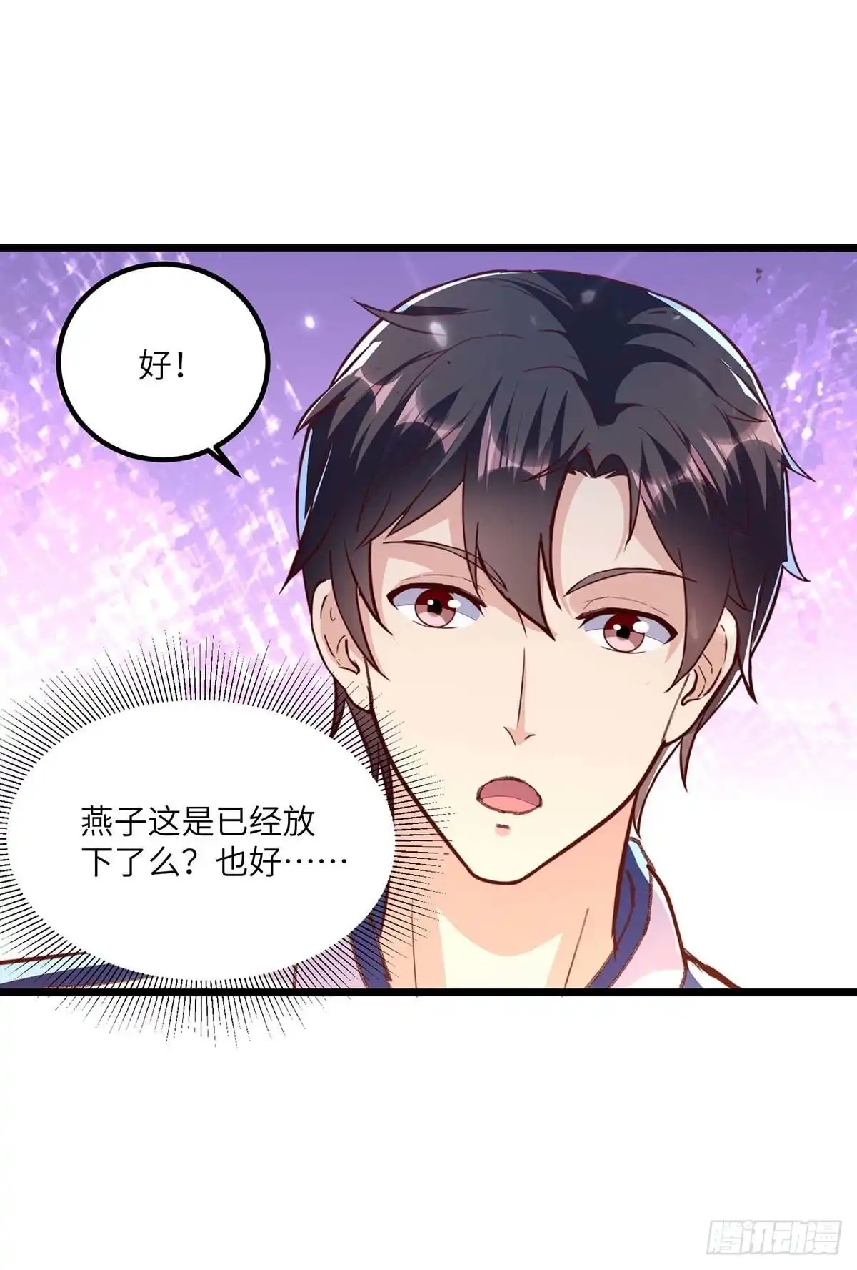 重生弃少归来 第168话 没有记性 第12页