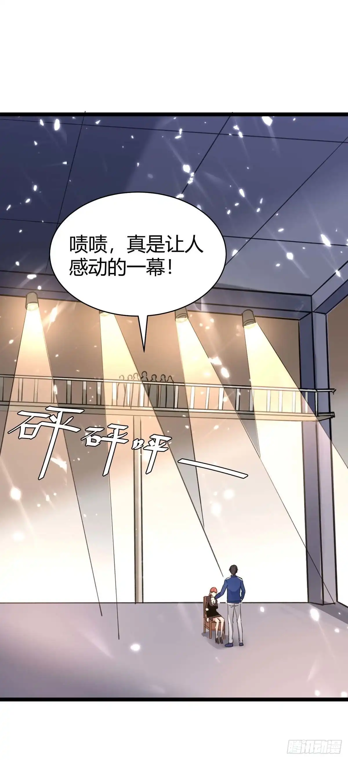重生弃少归来 第168话 没有记性 第32页