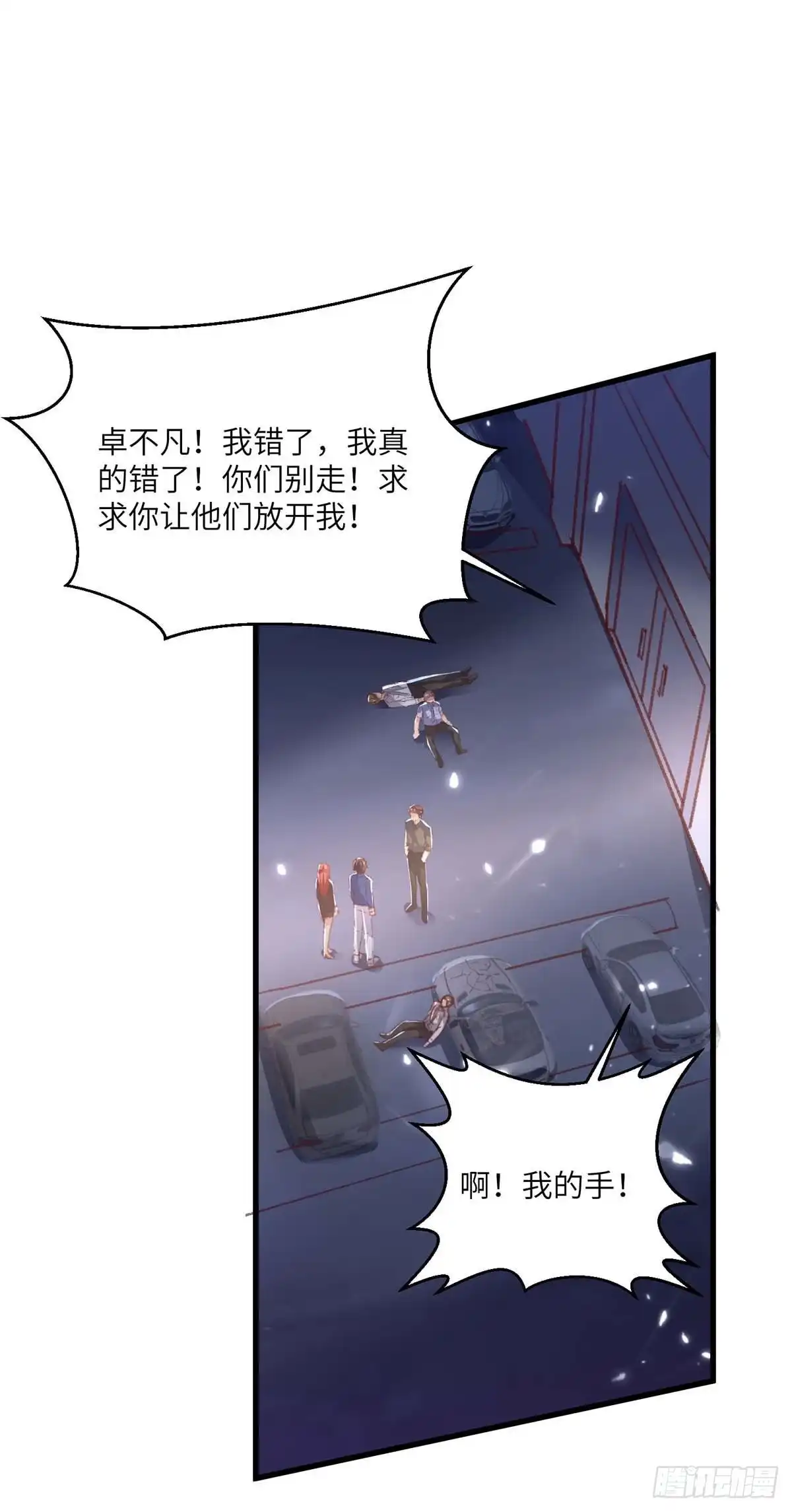 重生弃少归来 第168话 没有记性 第13页