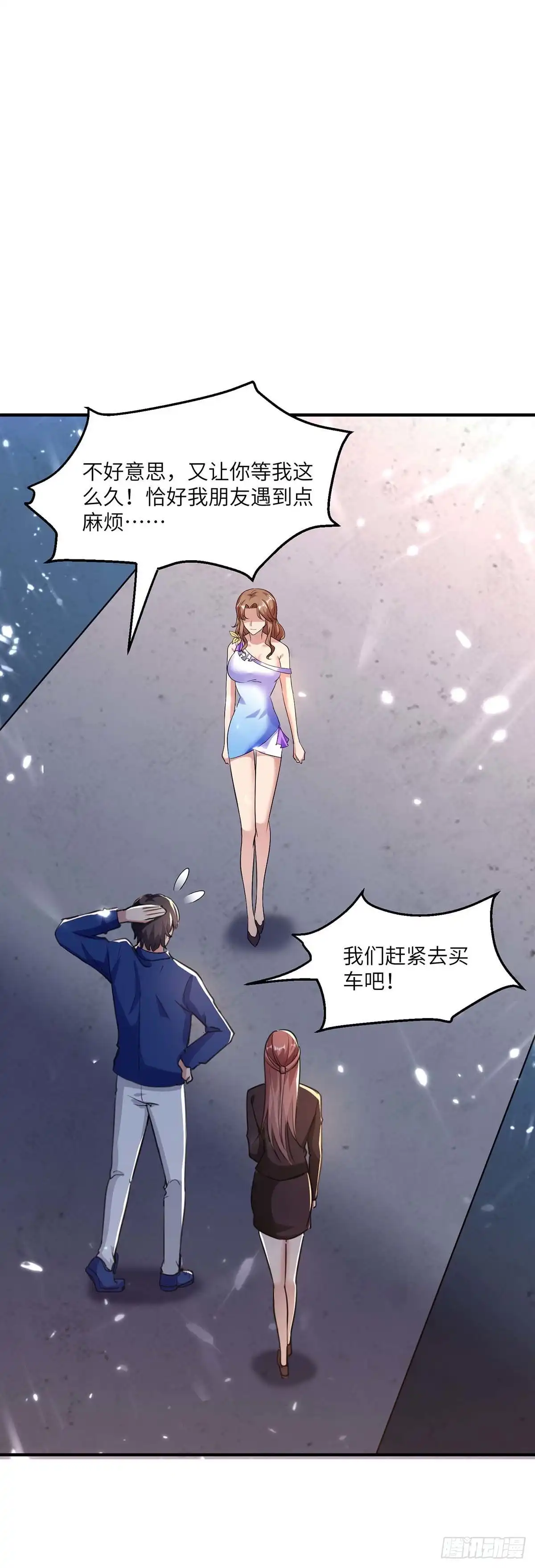 重生弃少归来 第168话 没有记性 第17页