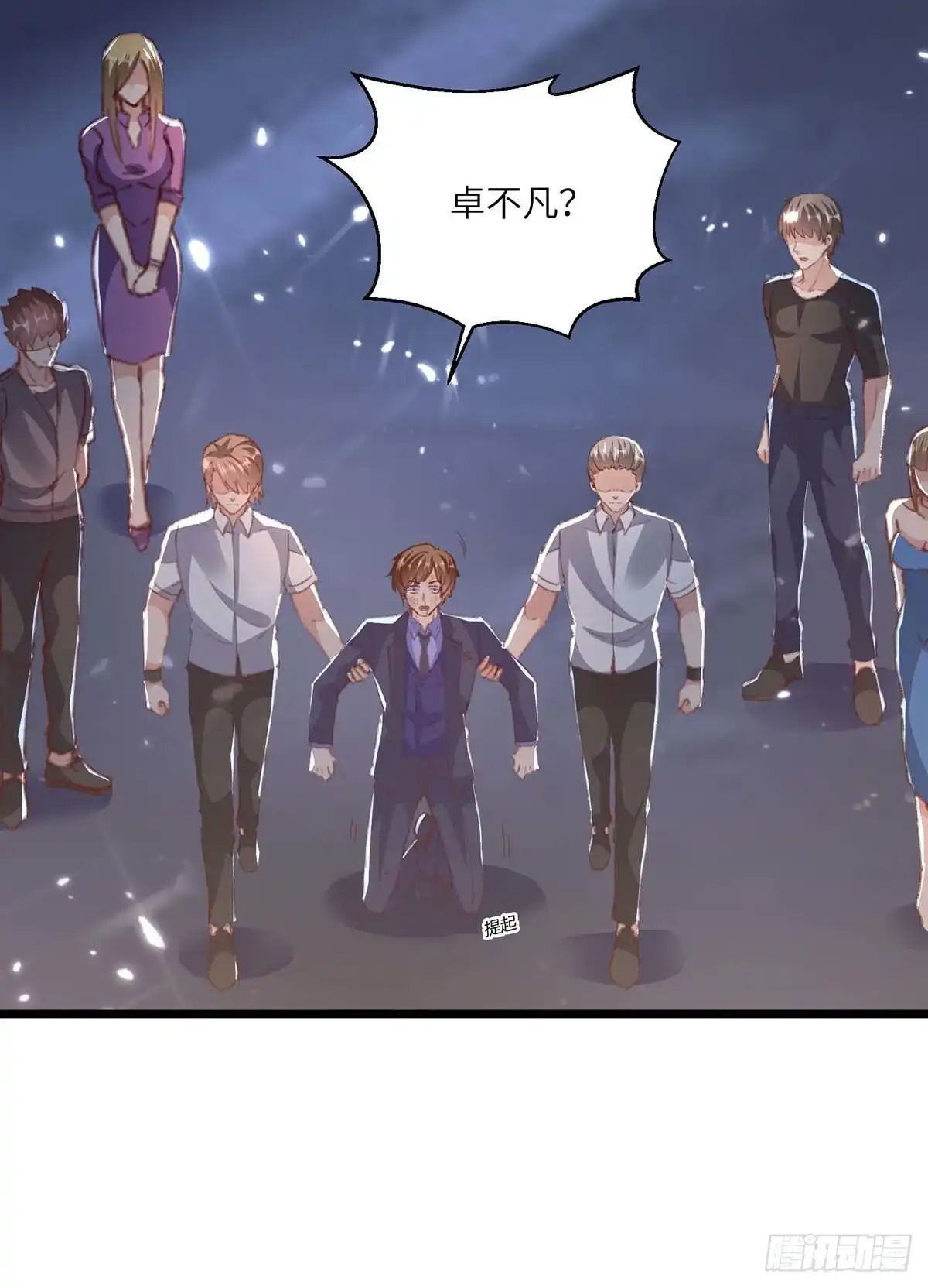 重生弃少归来 第168话 没有记性 第8页