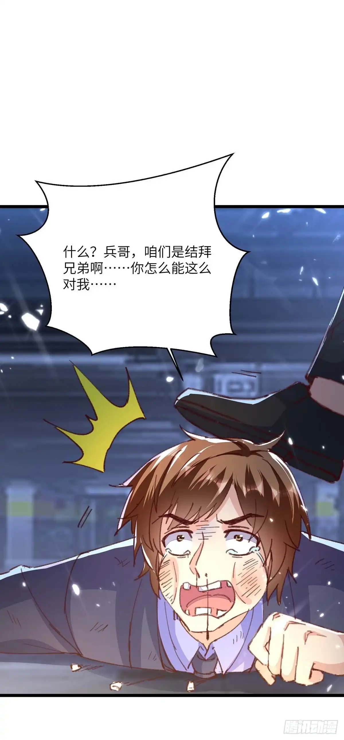 重生弃少归来 第168话 没有记性 第6页