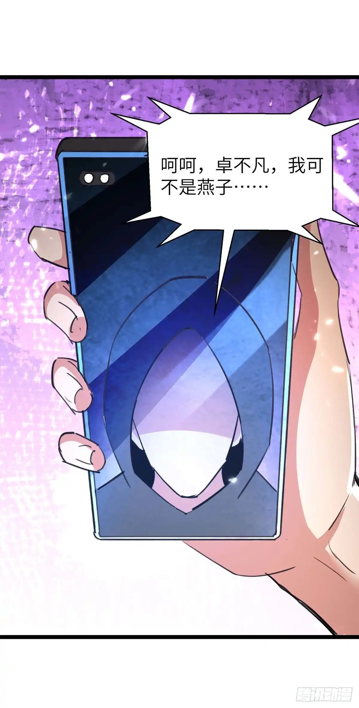重生弃少归来 第168话 没有记性 第21页