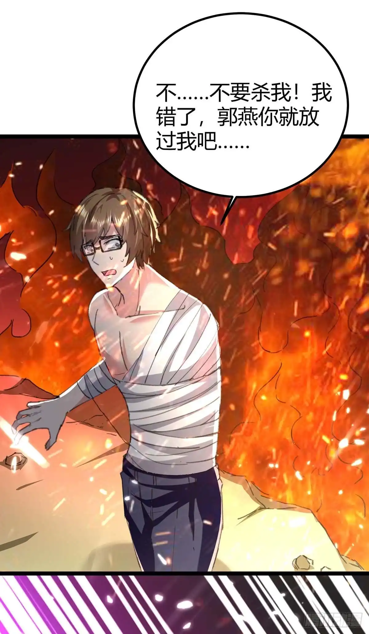 重生弃少归来 第169话 误会父亲 第30页