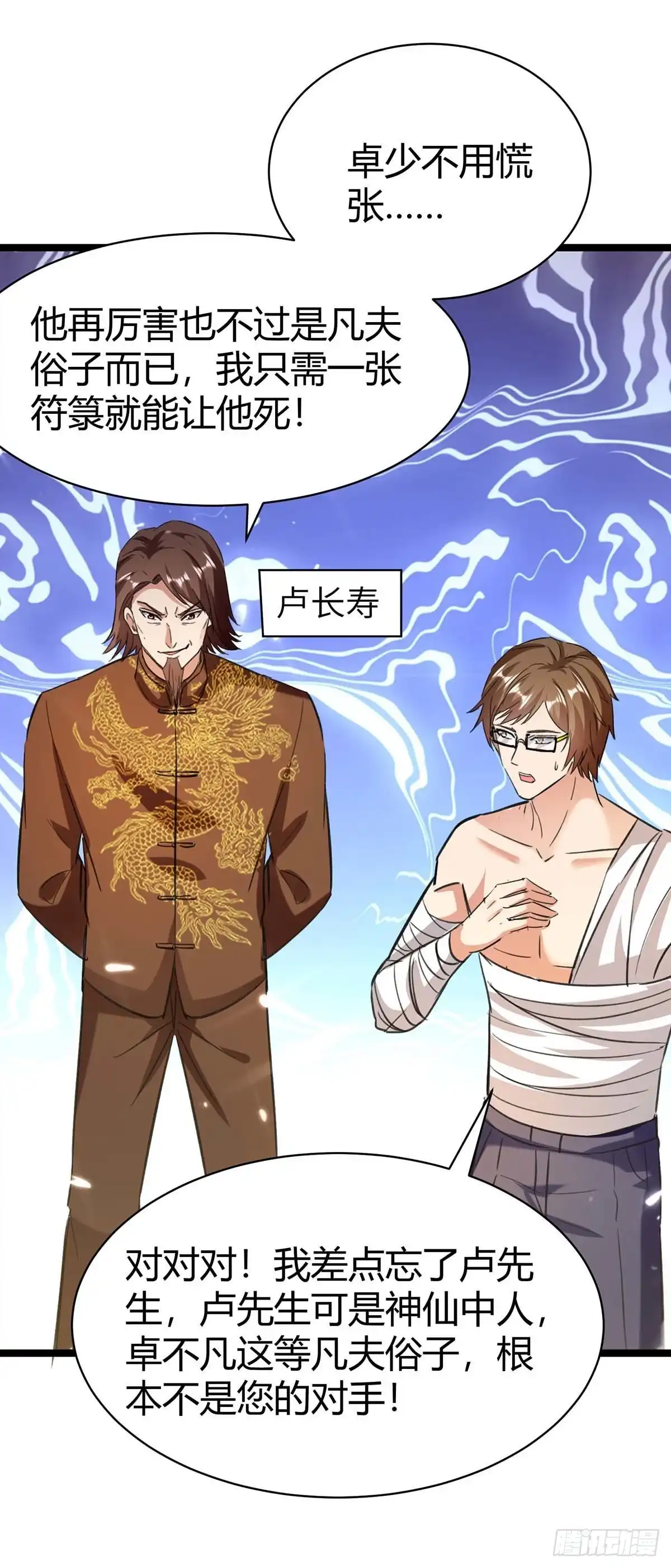 重生弃少归来 第169话 误会父亲 第7页