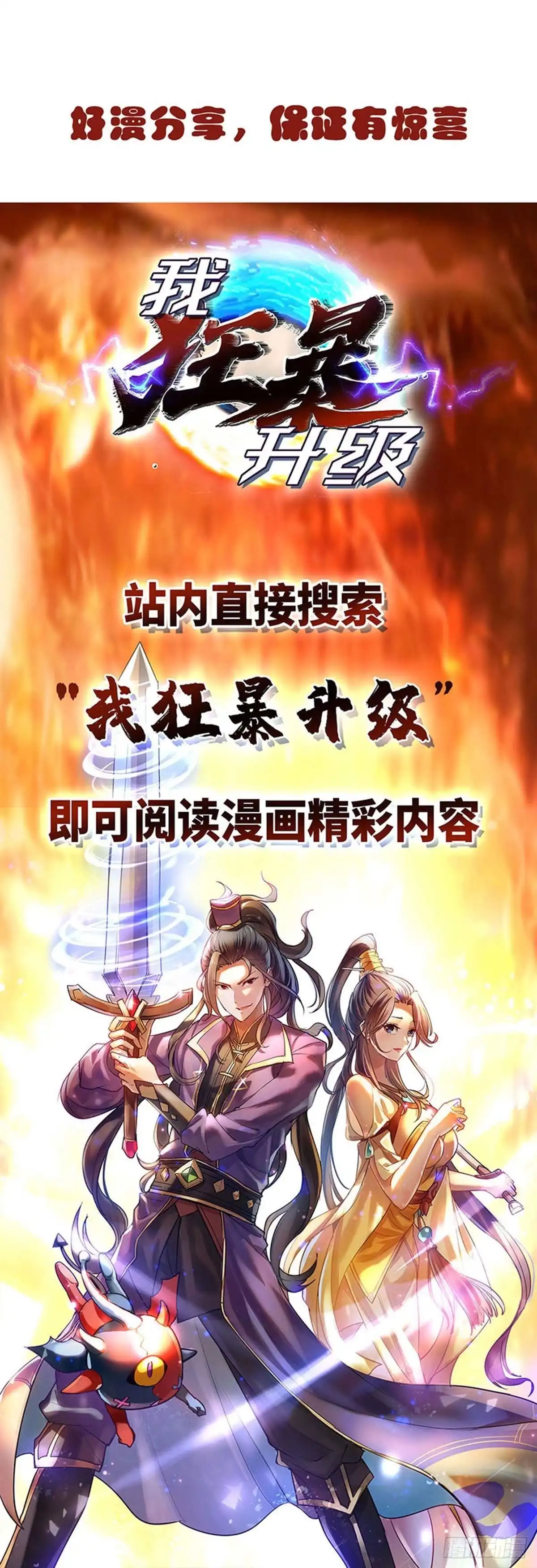 重生弃少归来 第169话 误会父亲 第35页